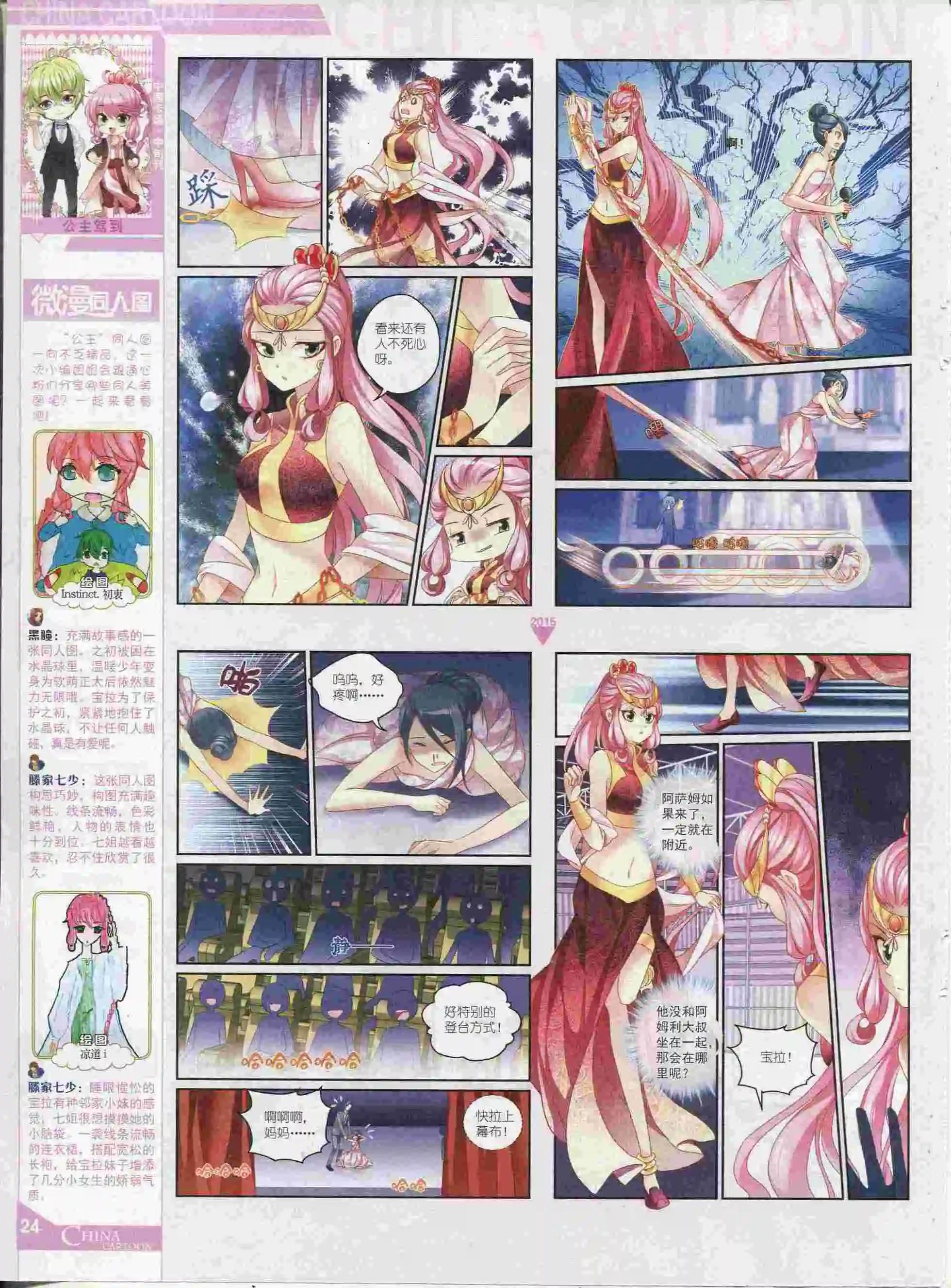 第 26 页