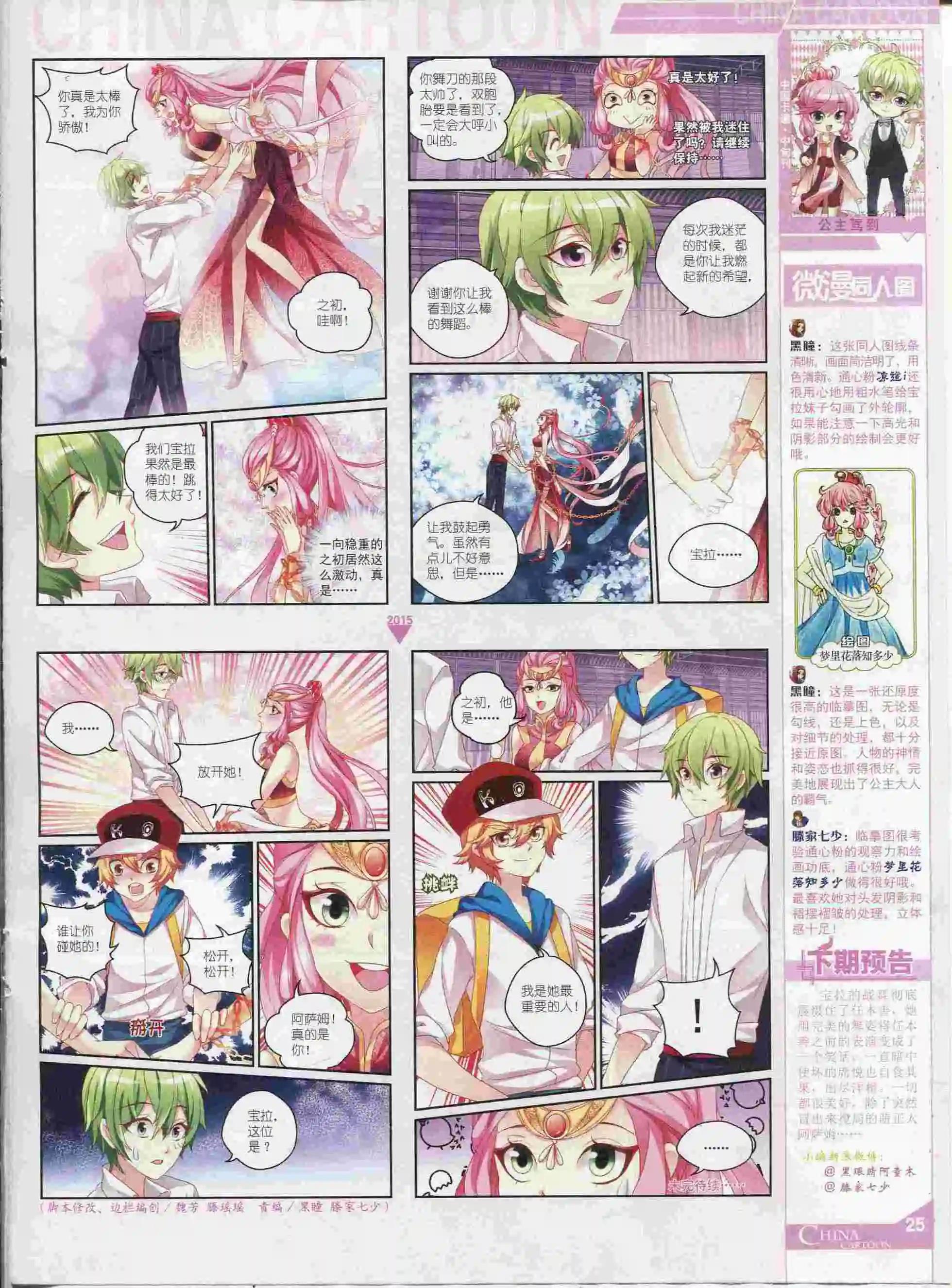 第 27 页