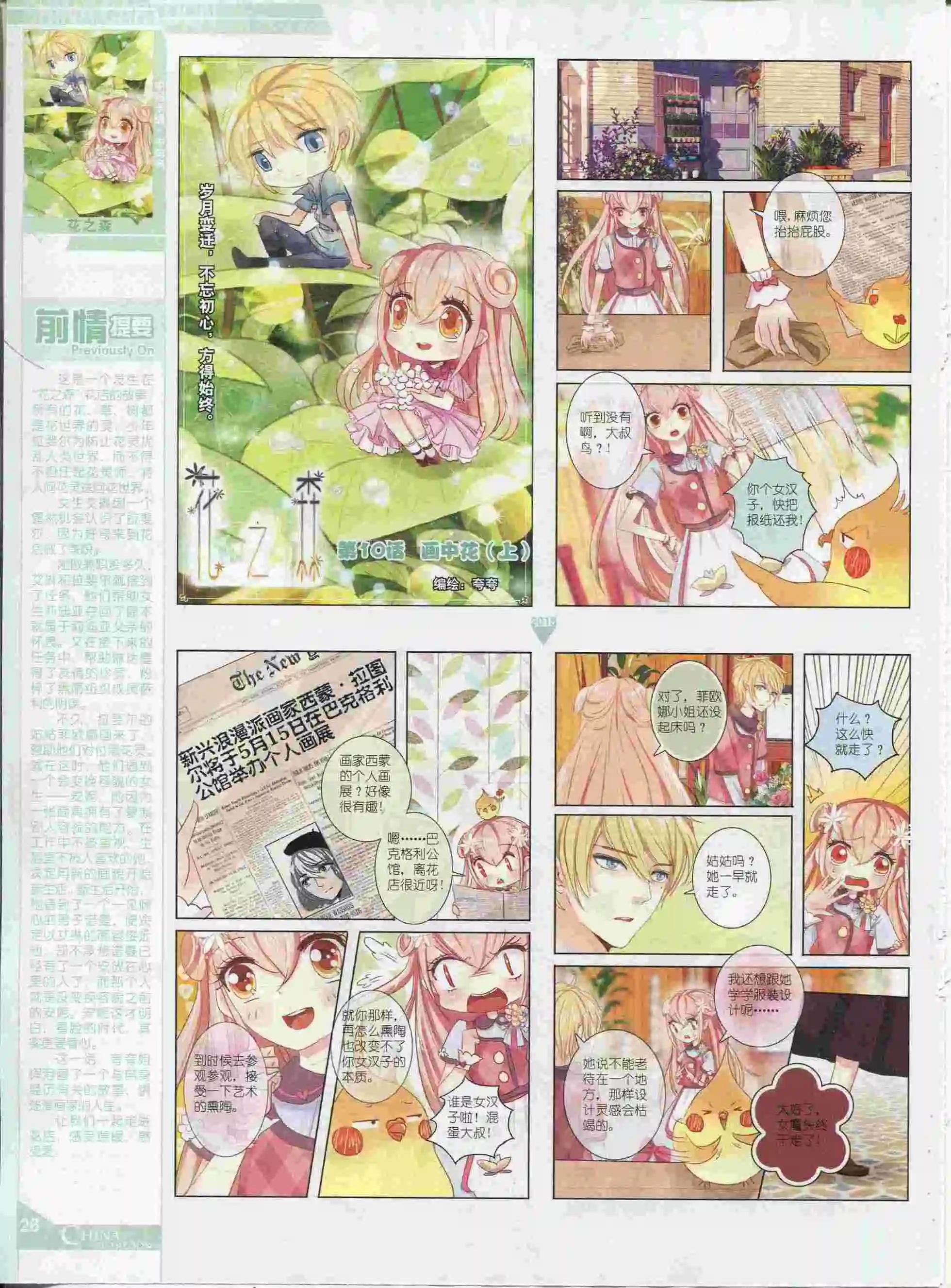 第 28 页