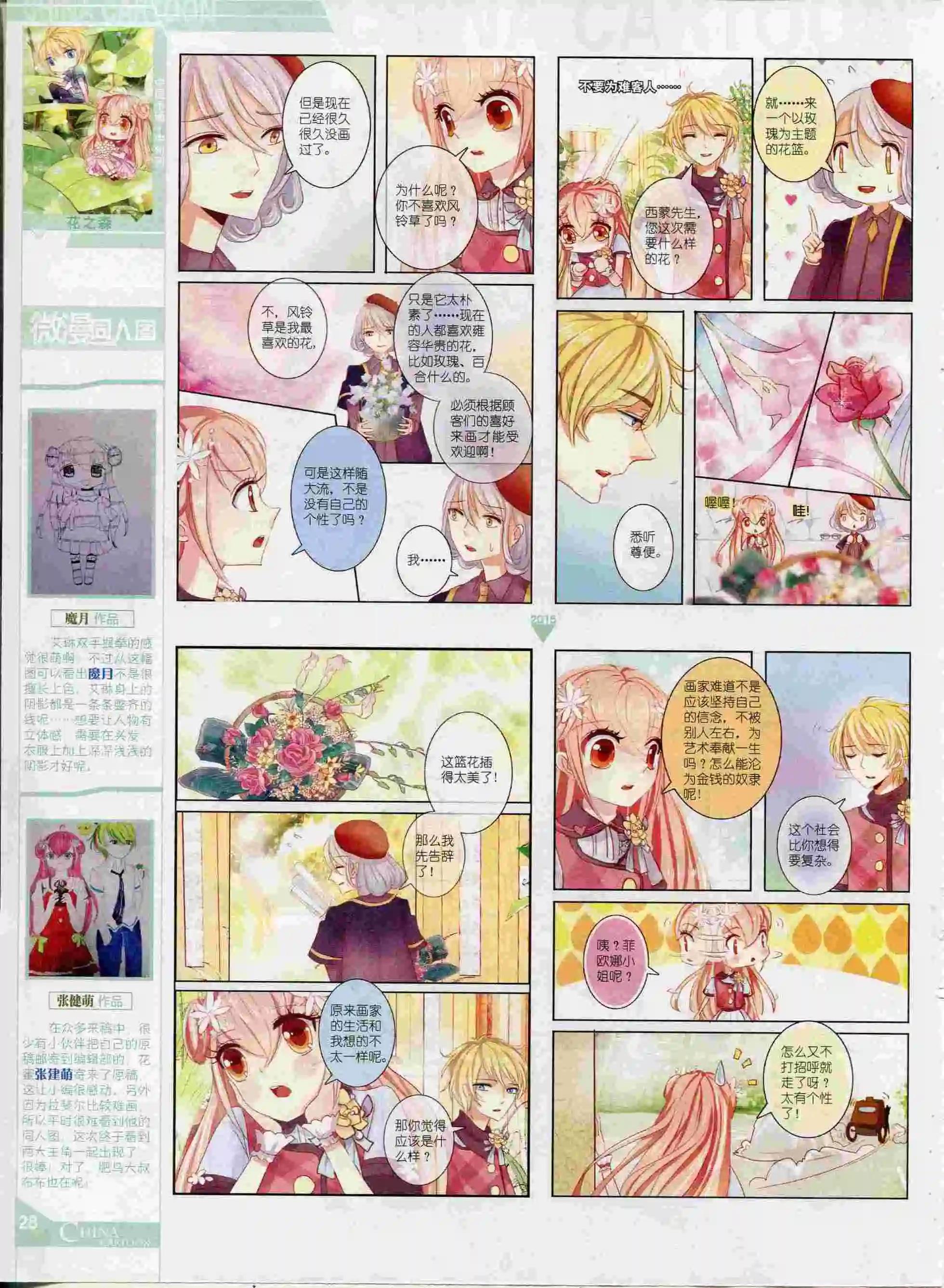 第 30 页