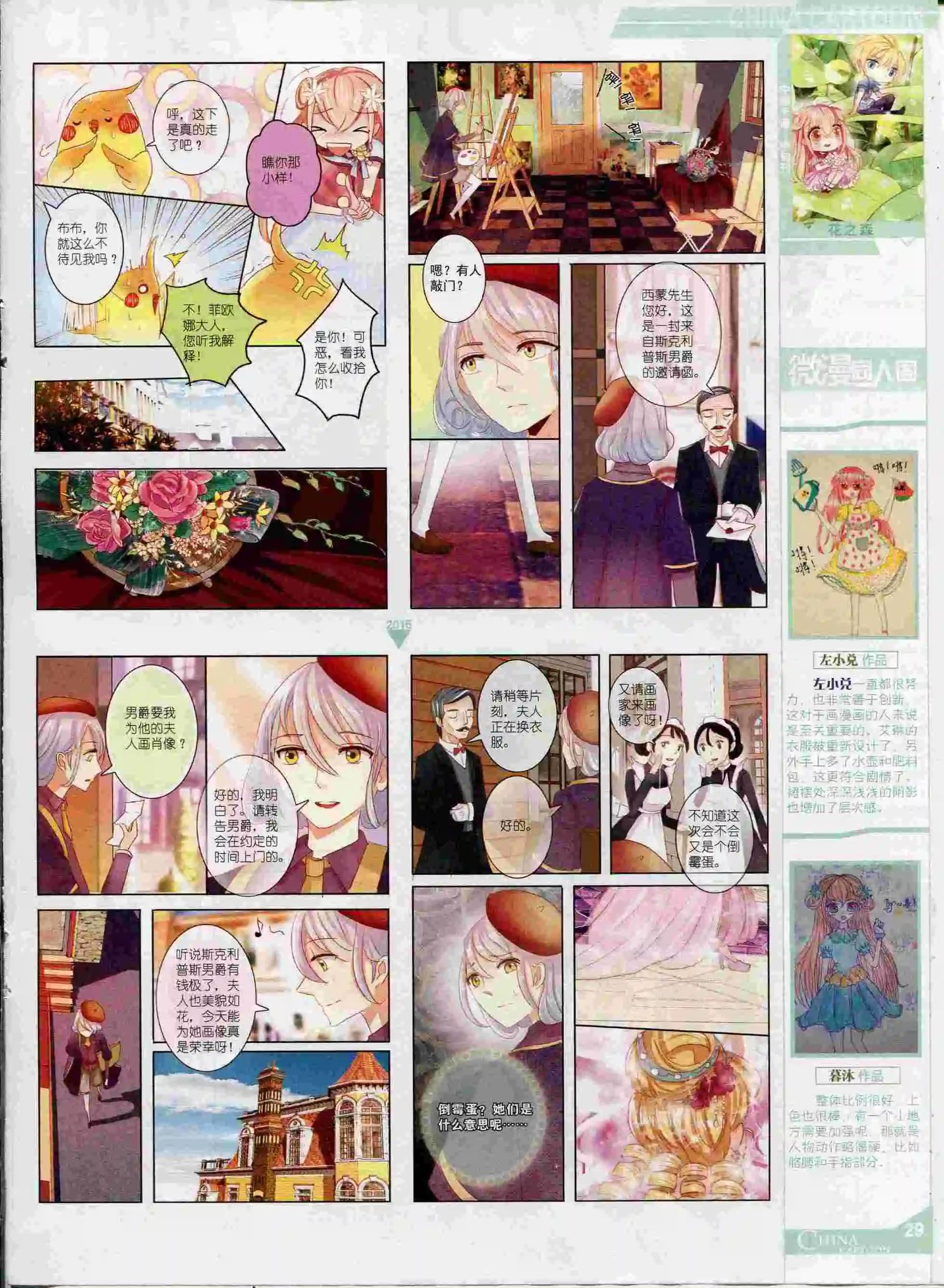 第 31 页