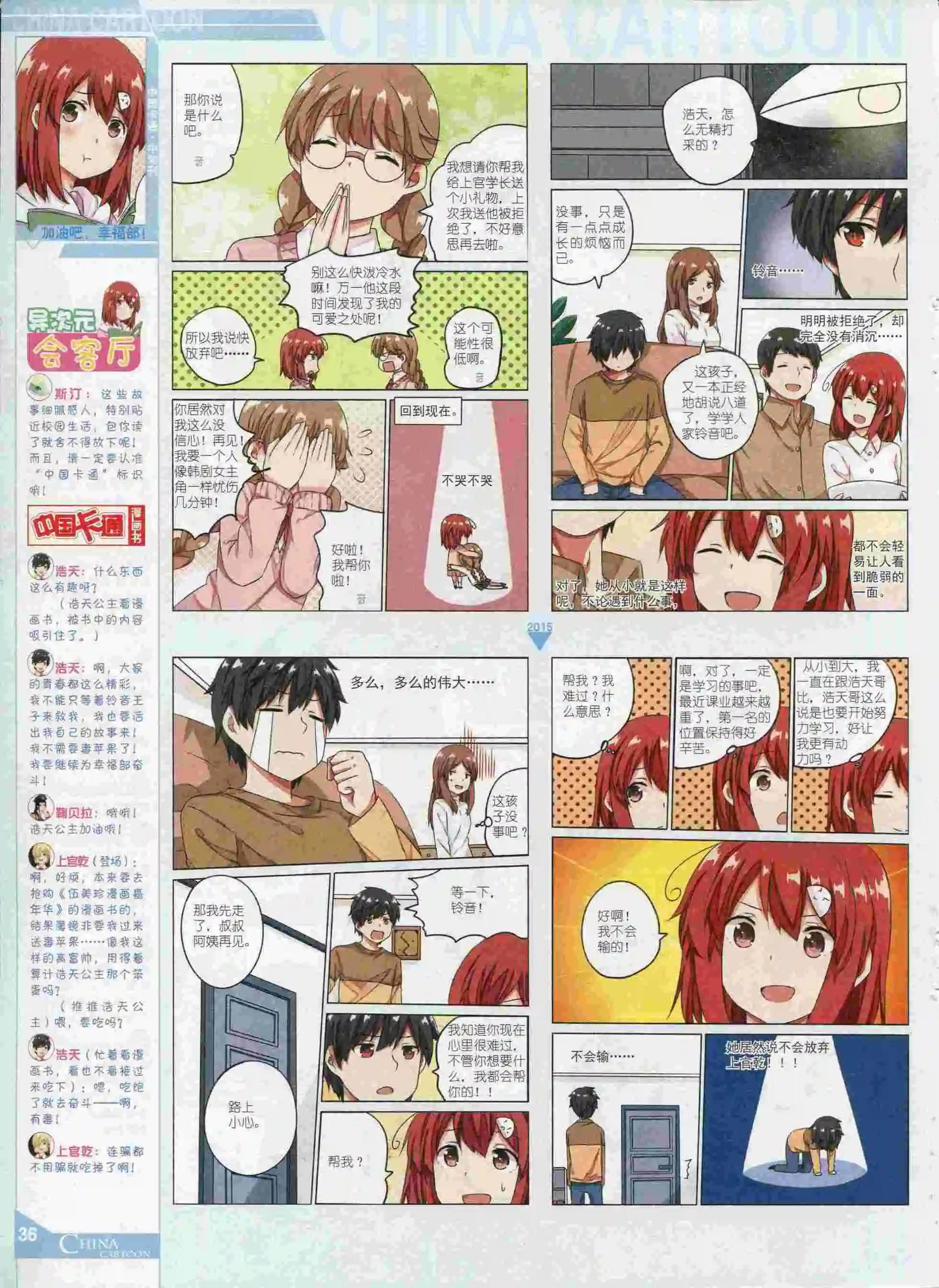第 38 页