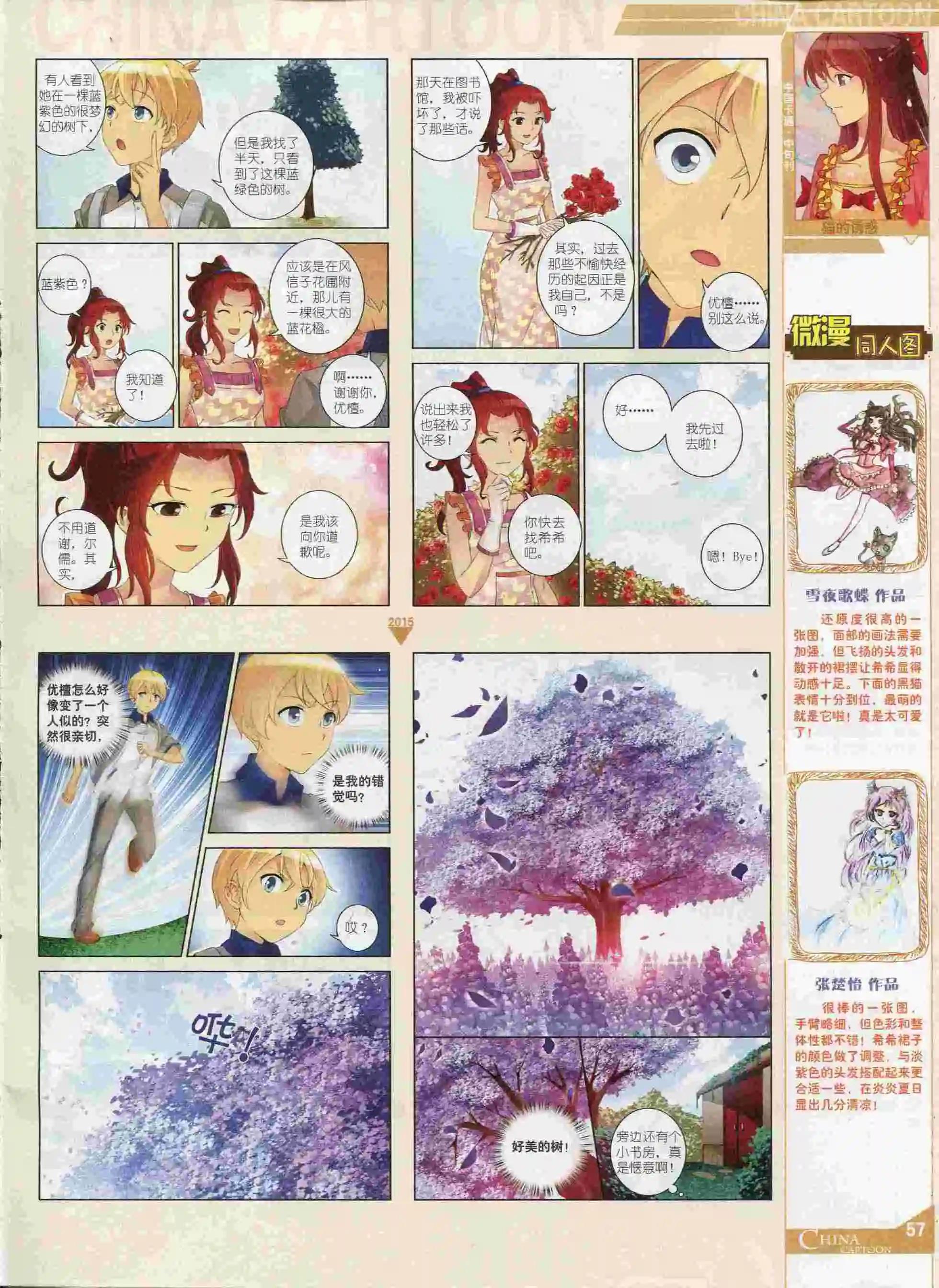 第 59 页