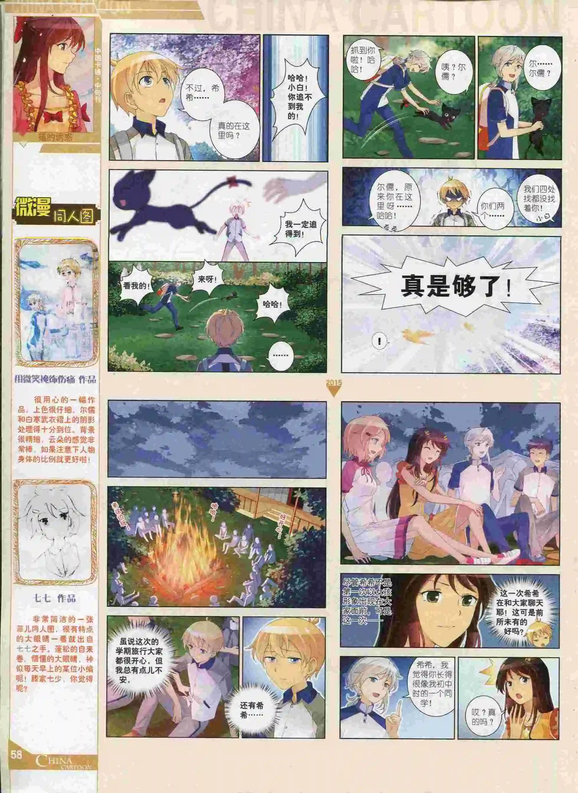 第 60 页