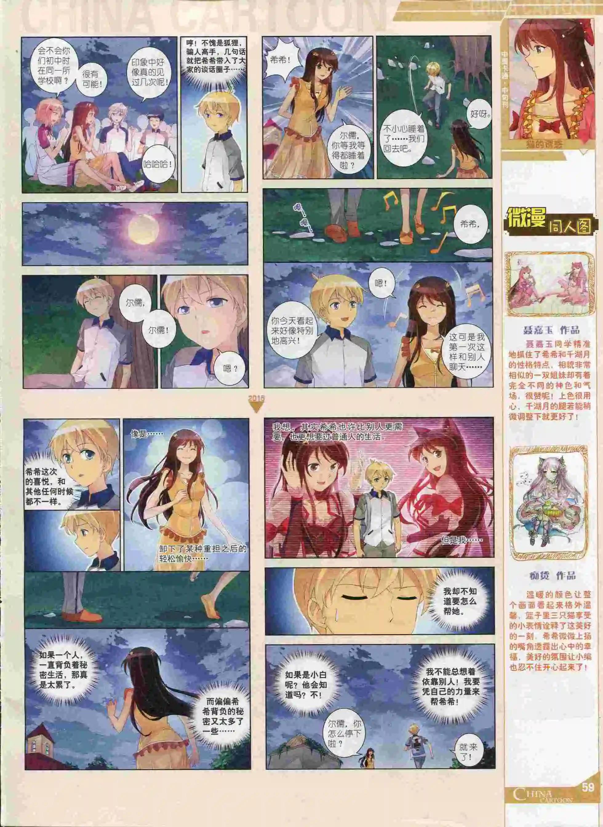 第 61 页