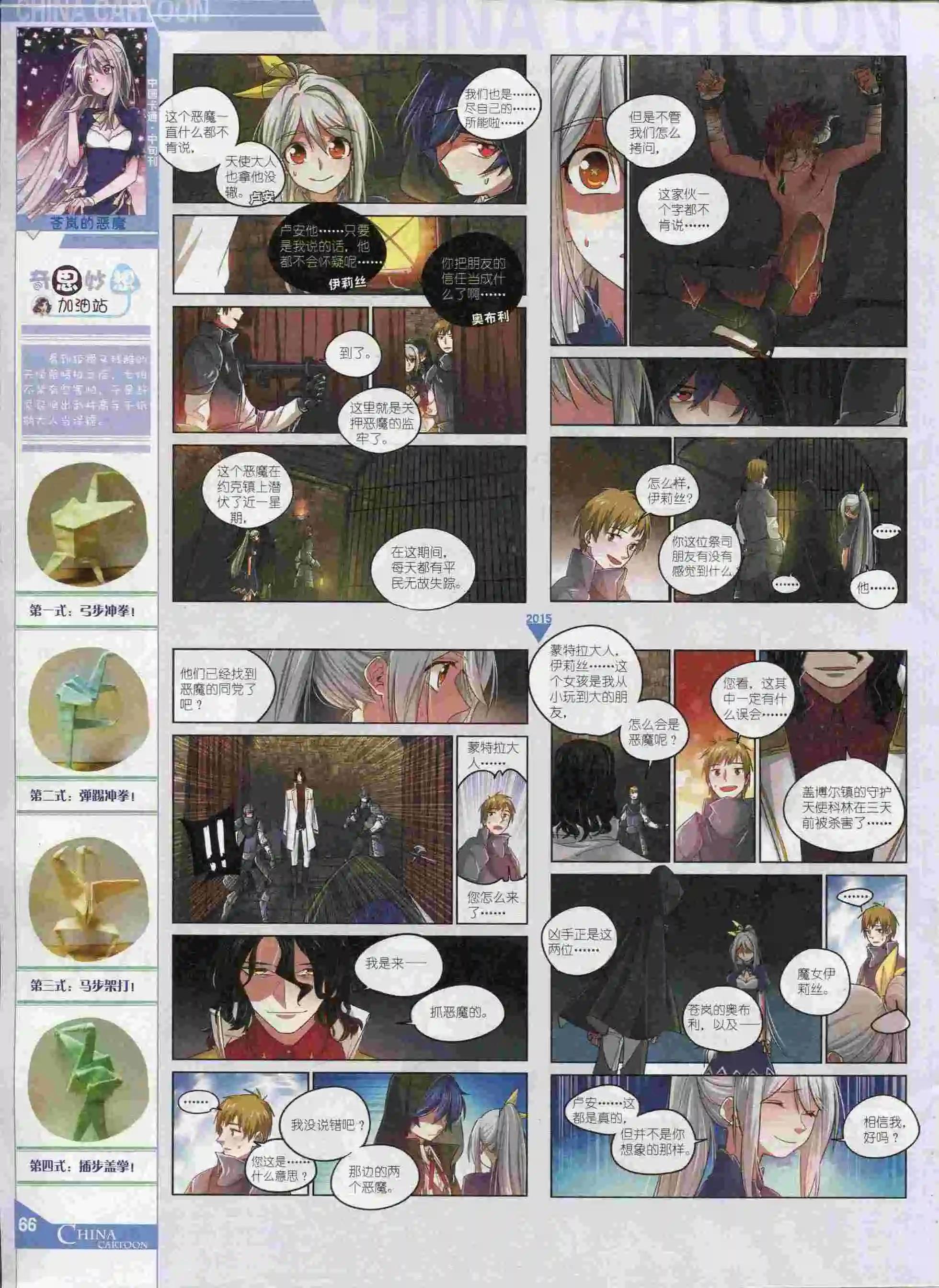 第 68 页