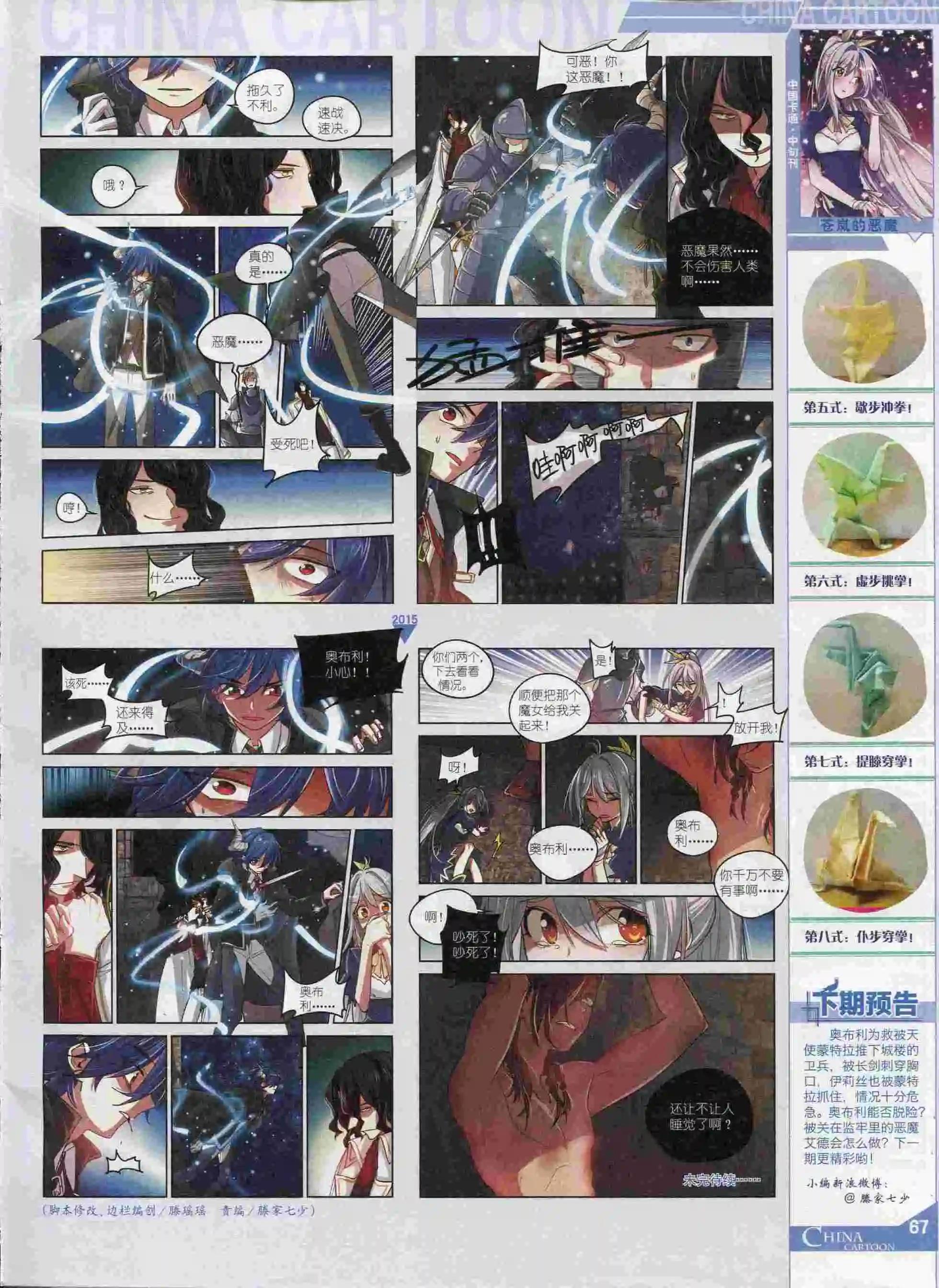 第 69 页