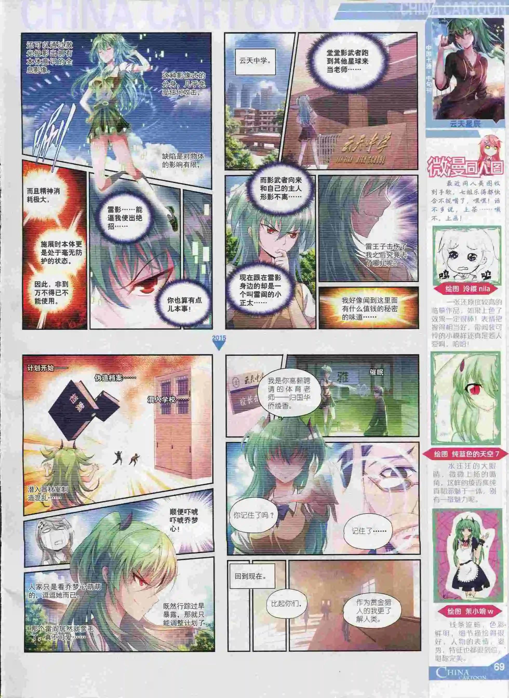 第 71 页