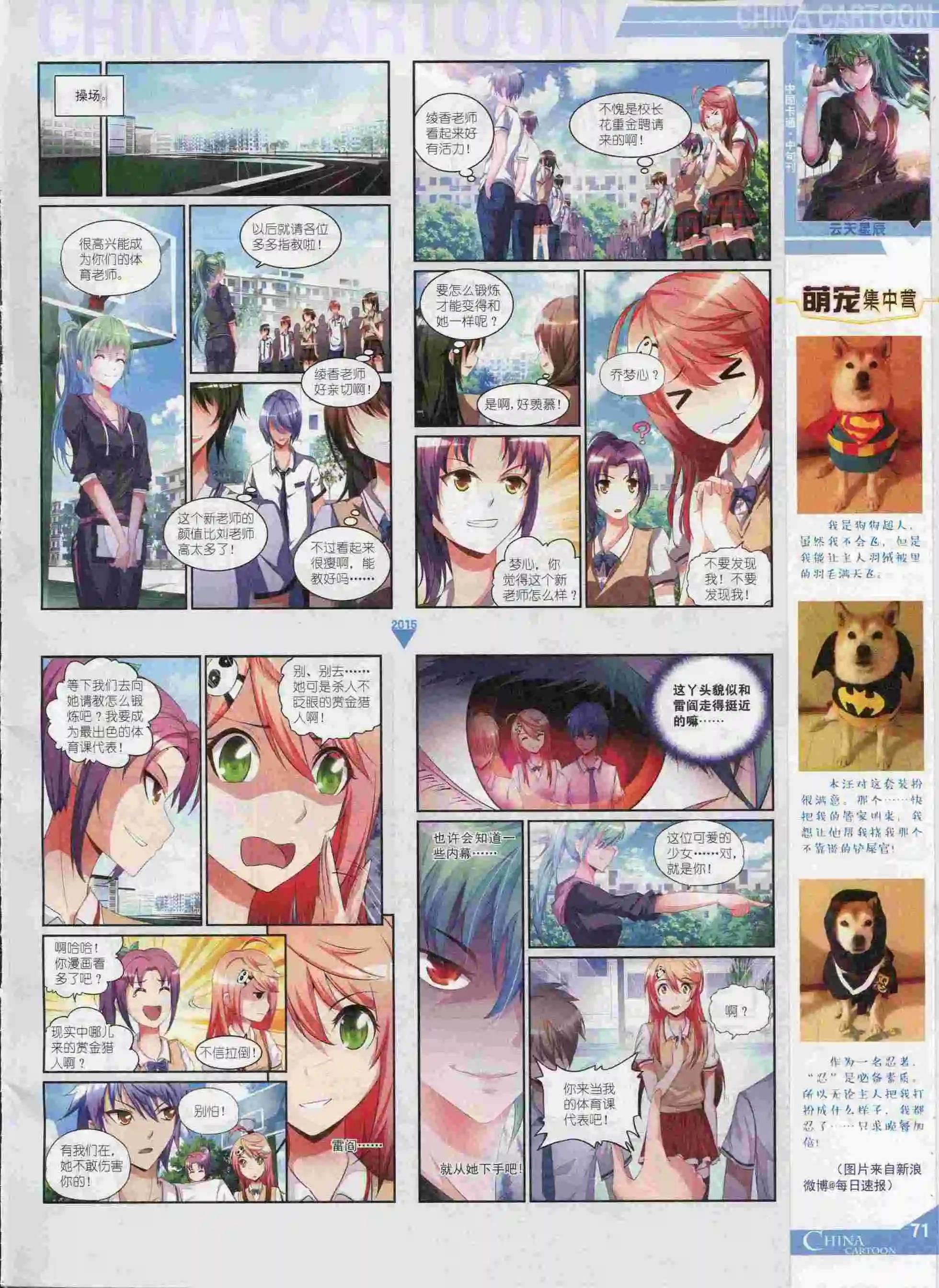 第 73 页