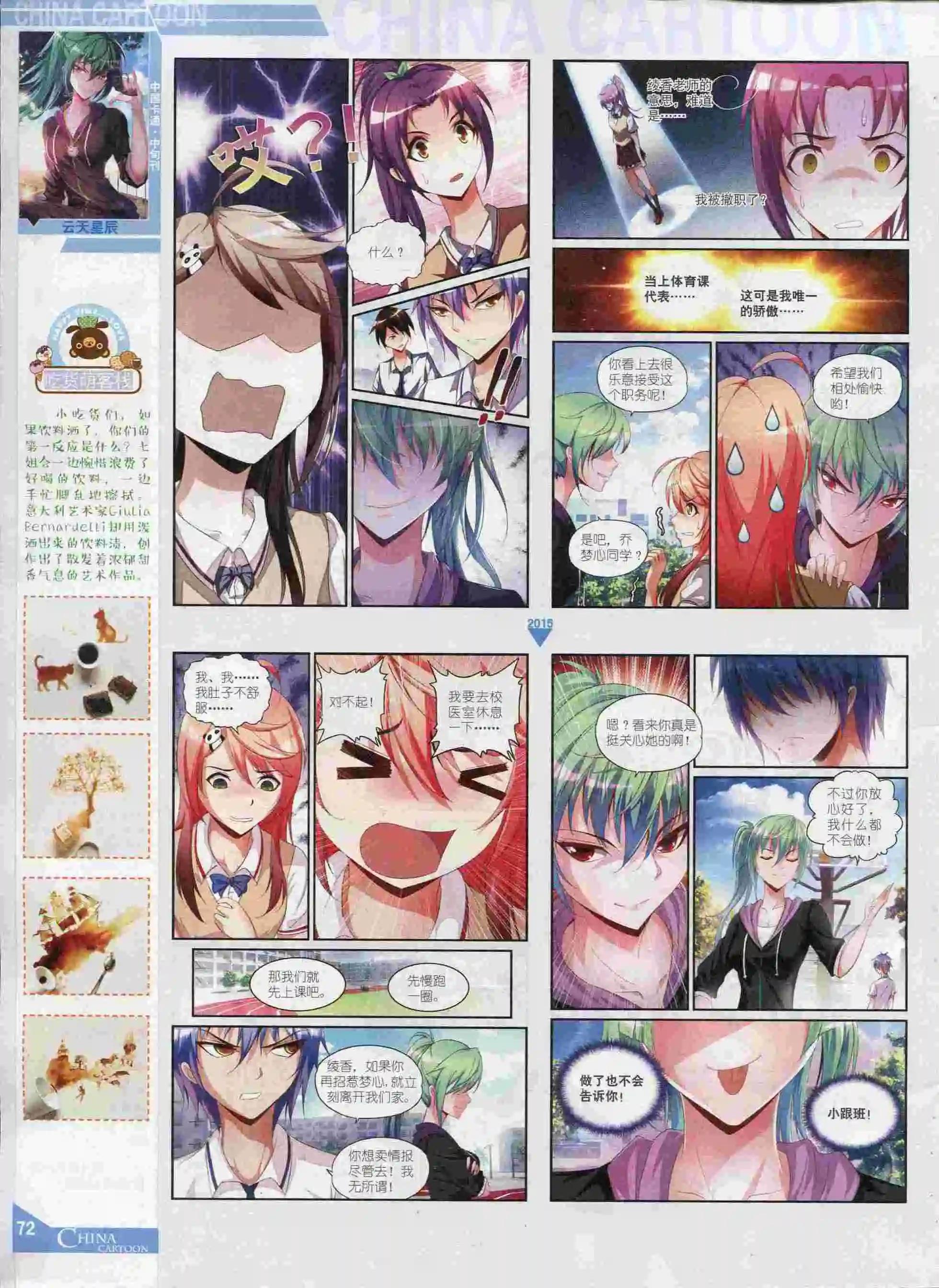 第 74 页