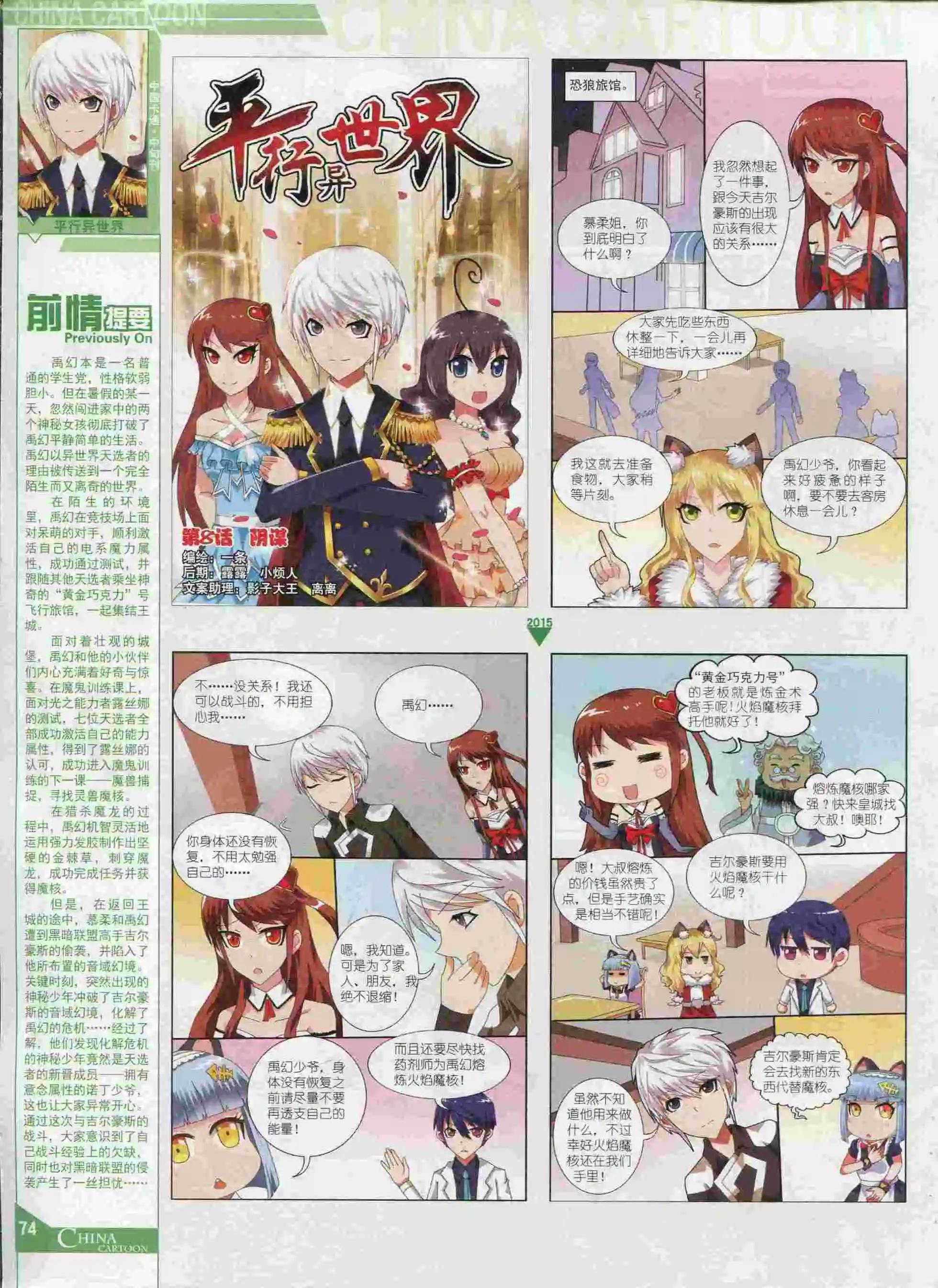 第 76 页