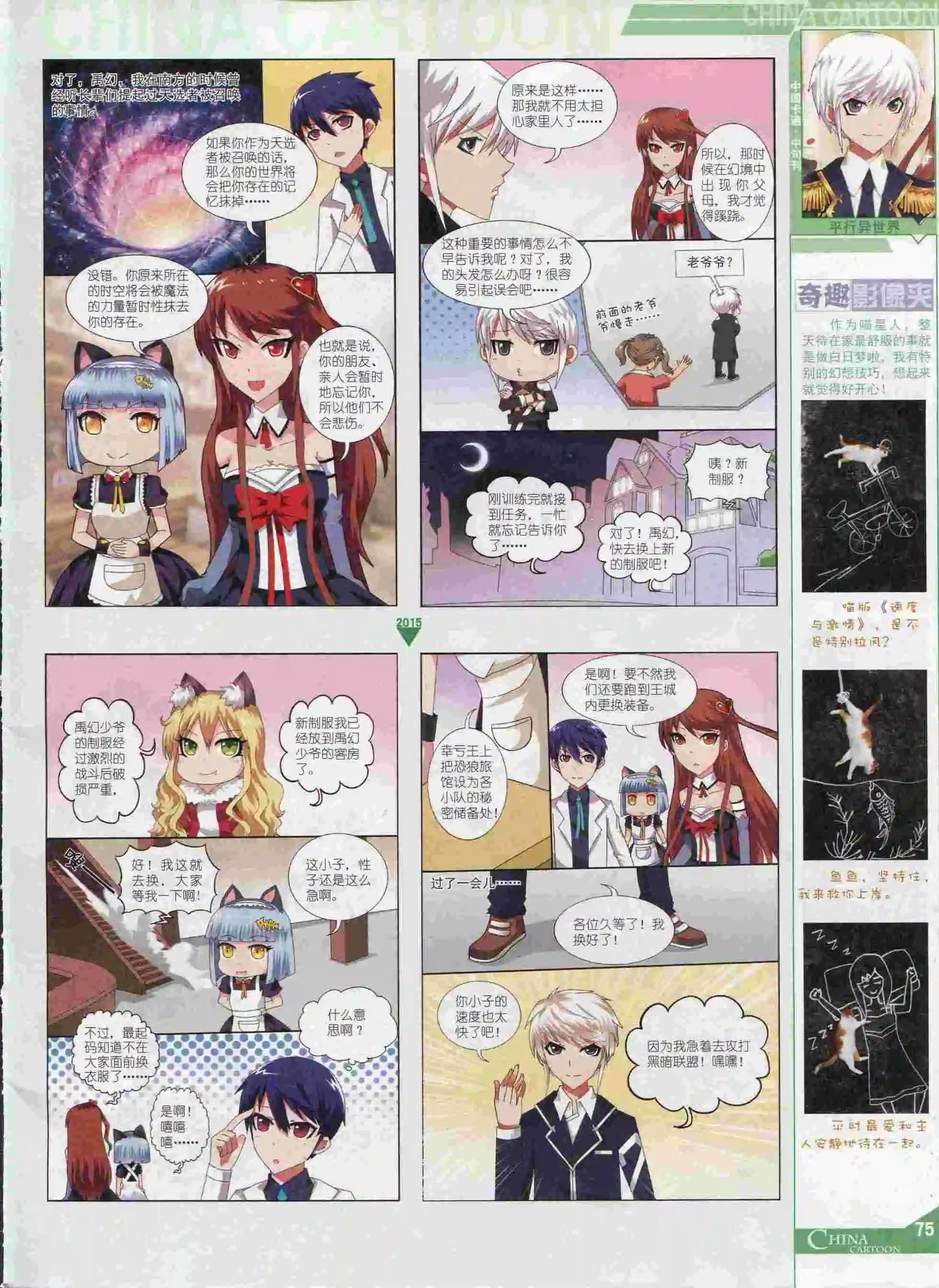 第 77 页