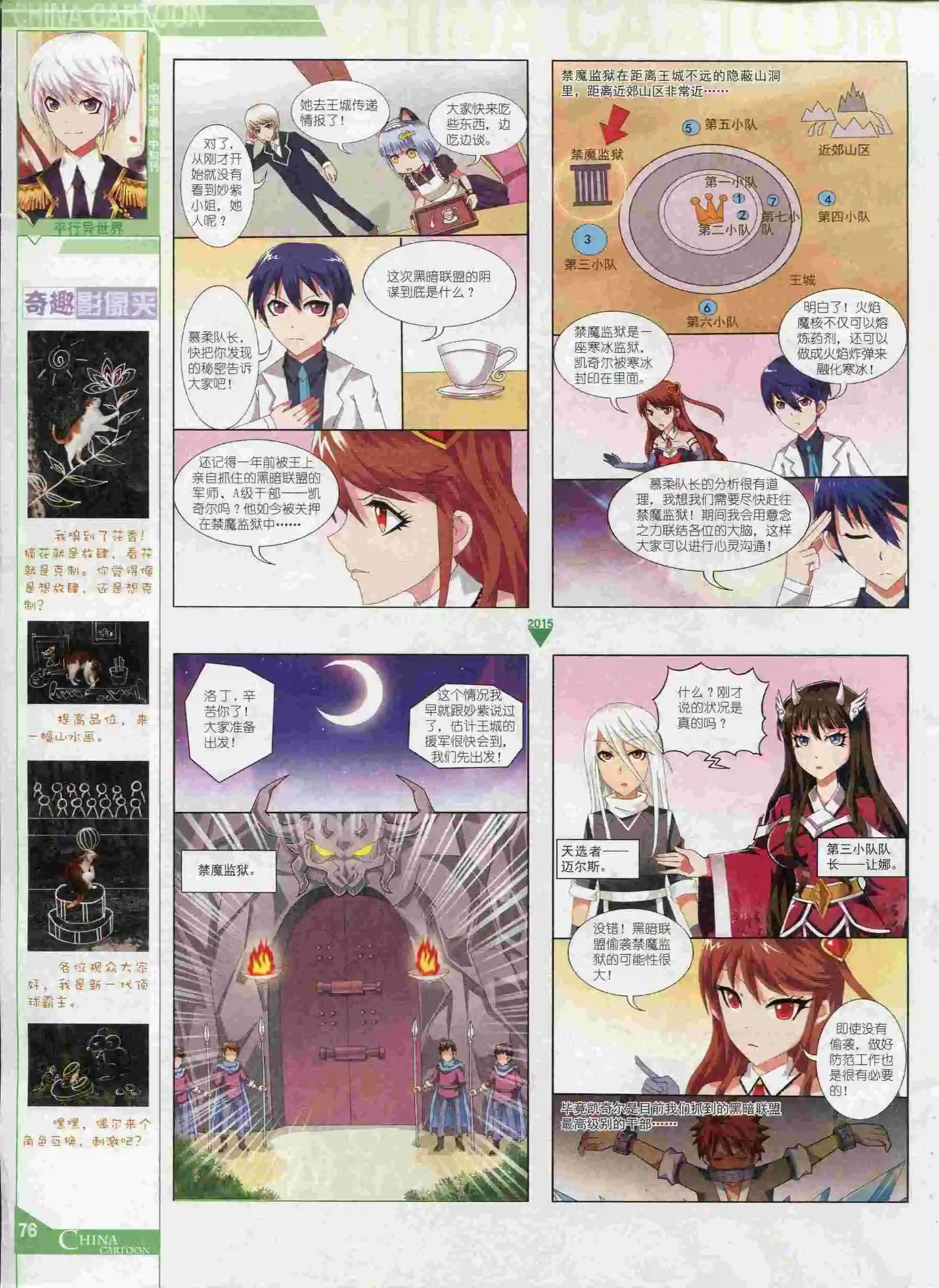第 78 页