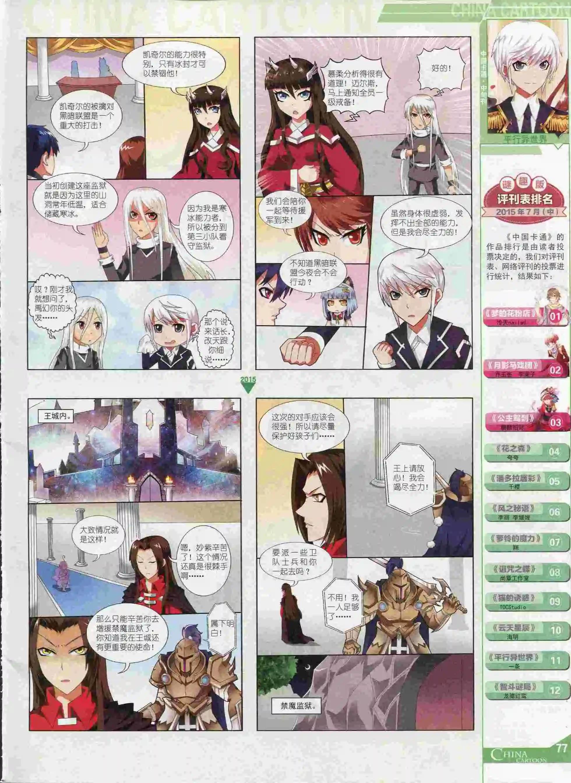 第 79 页