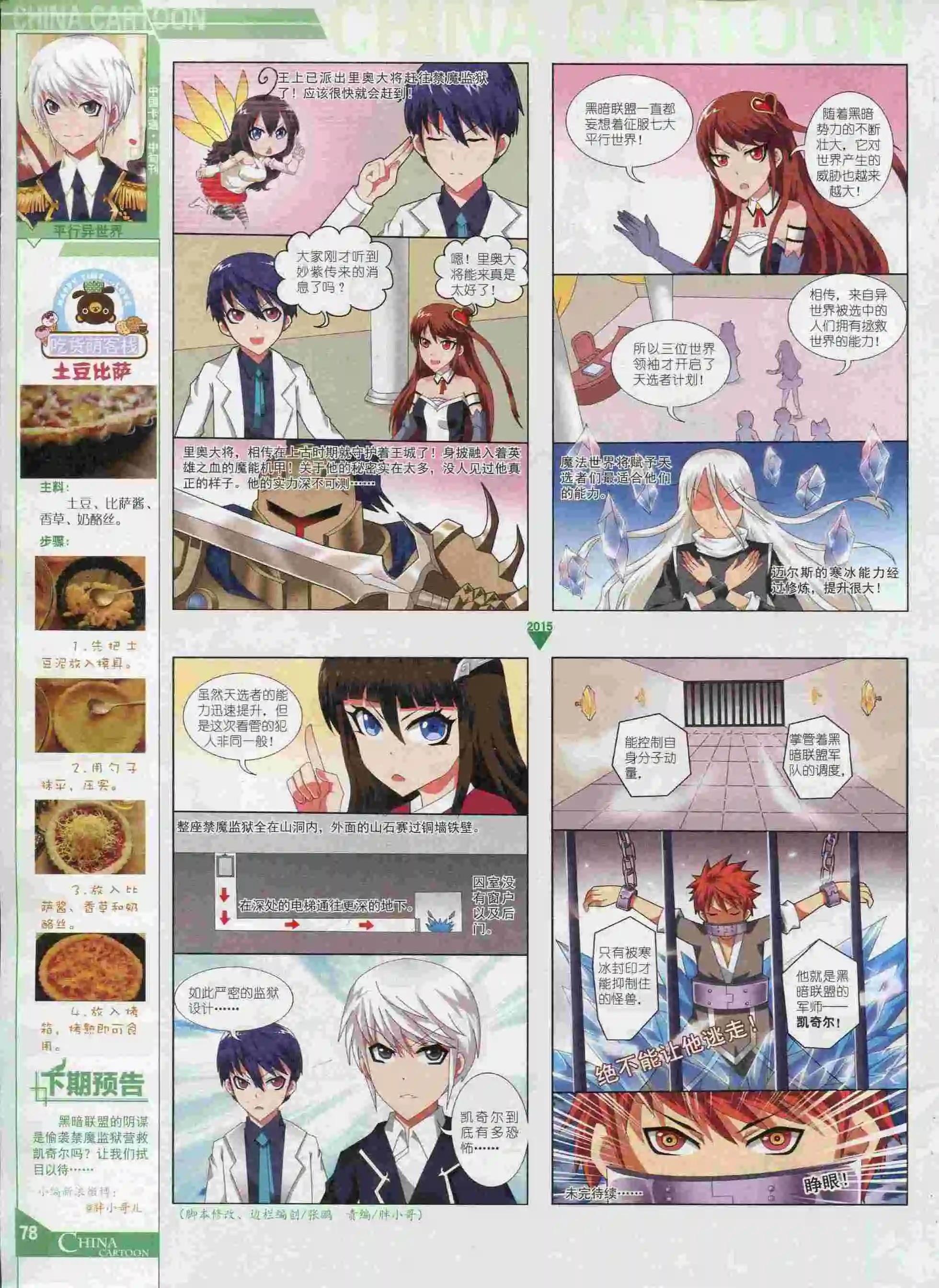 第 80 页