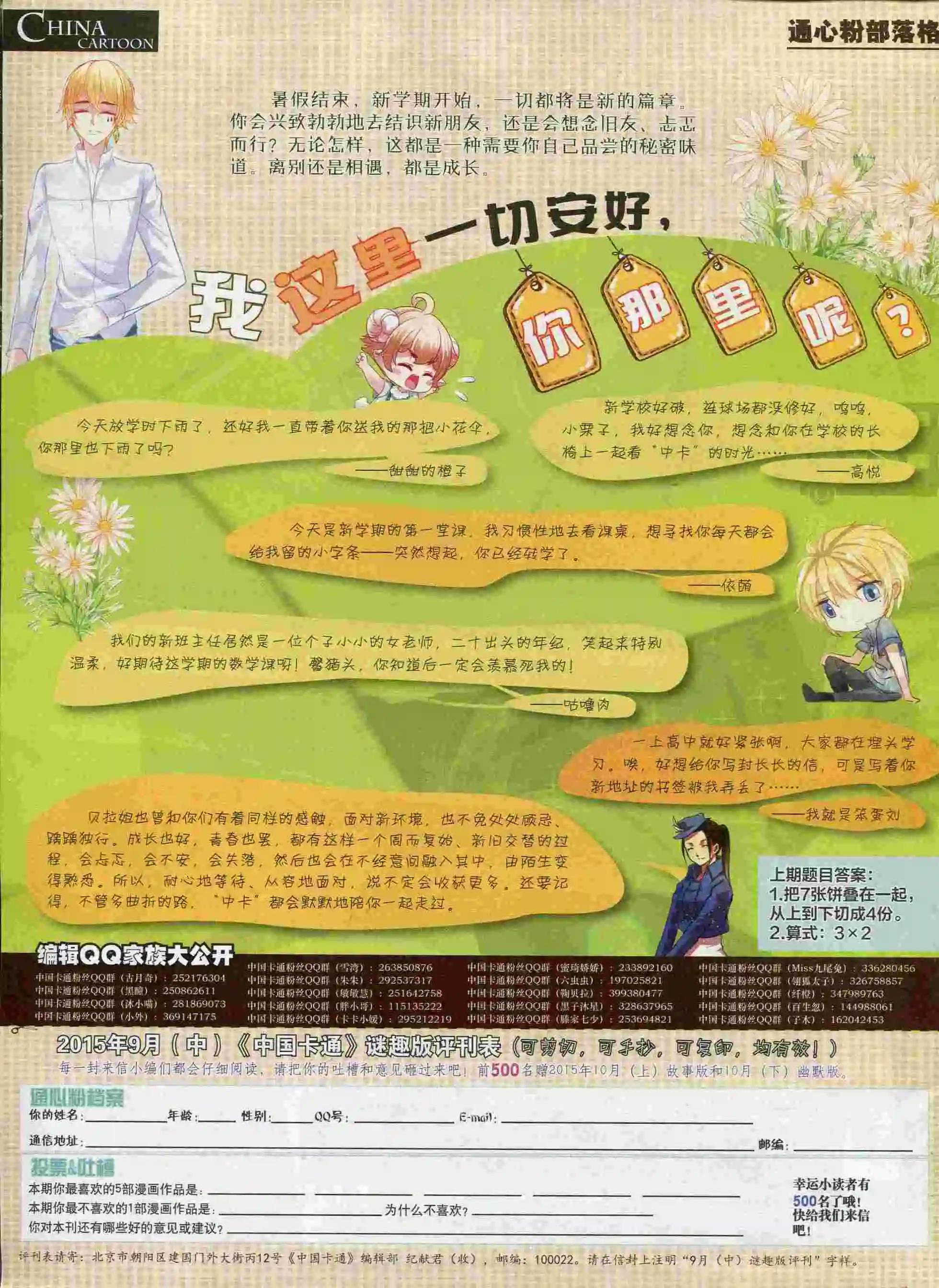 第 82 页