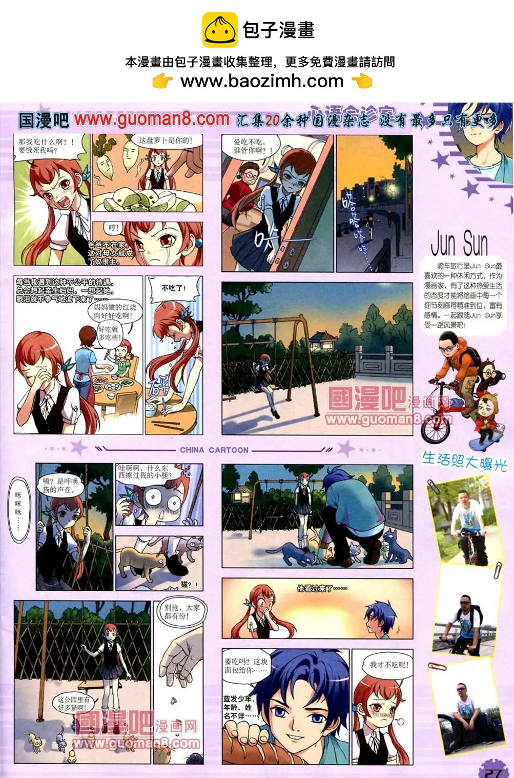 第 29 页