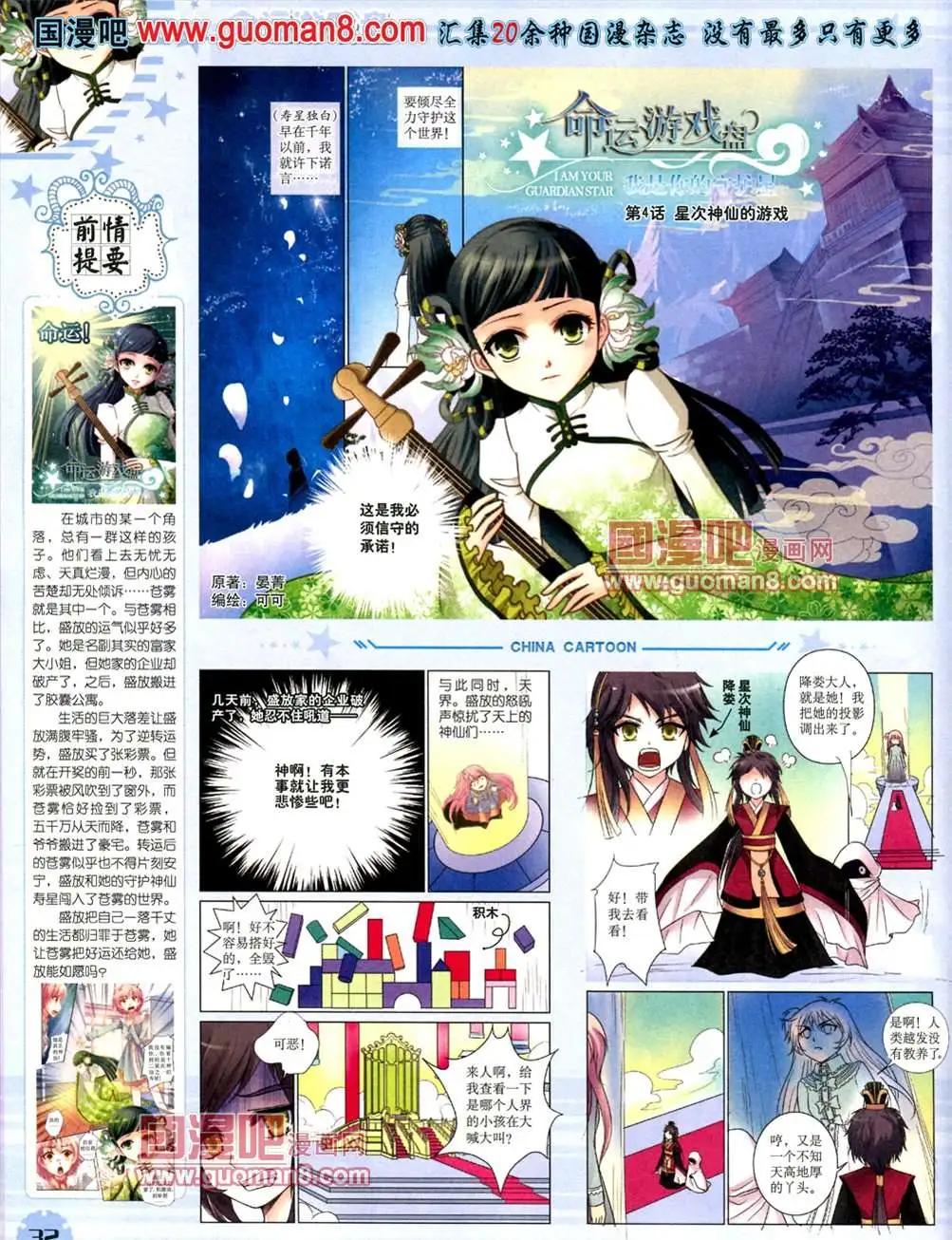 第 34 页