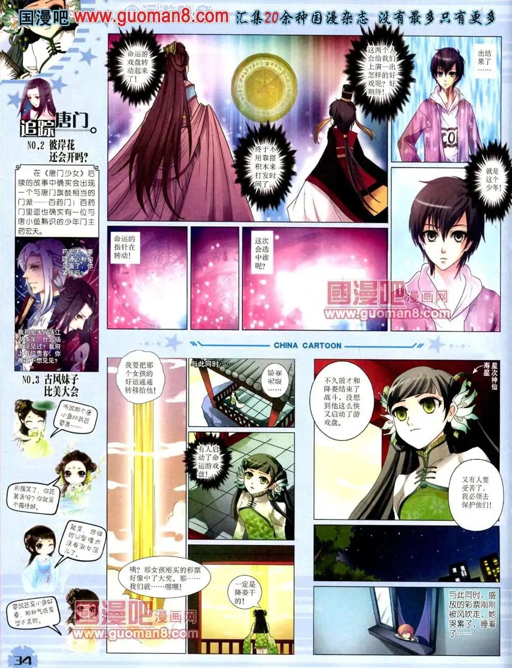 第 36 页