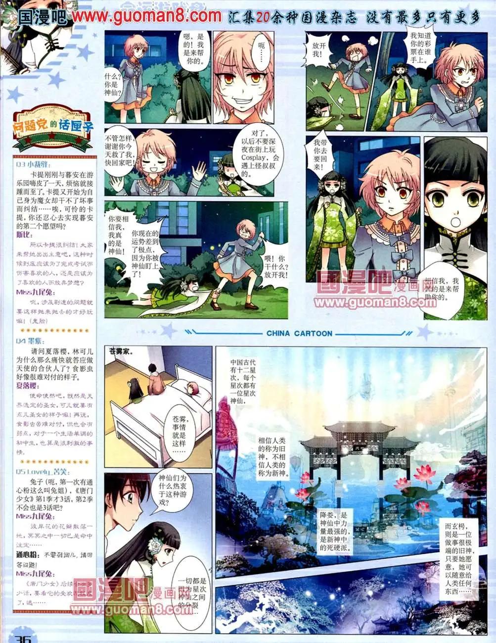 第 38 页