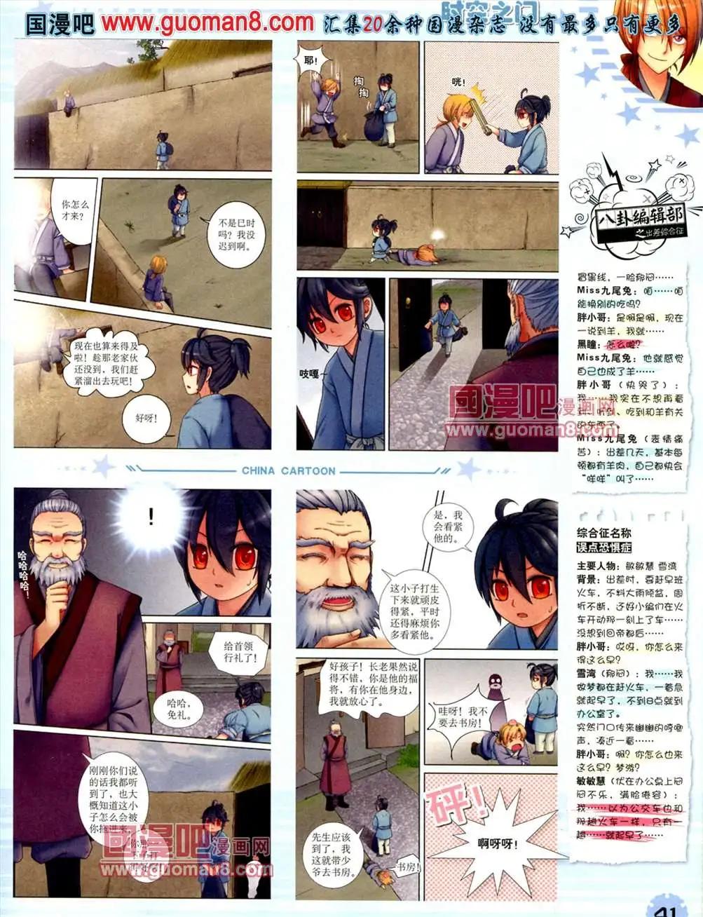 第 43 页