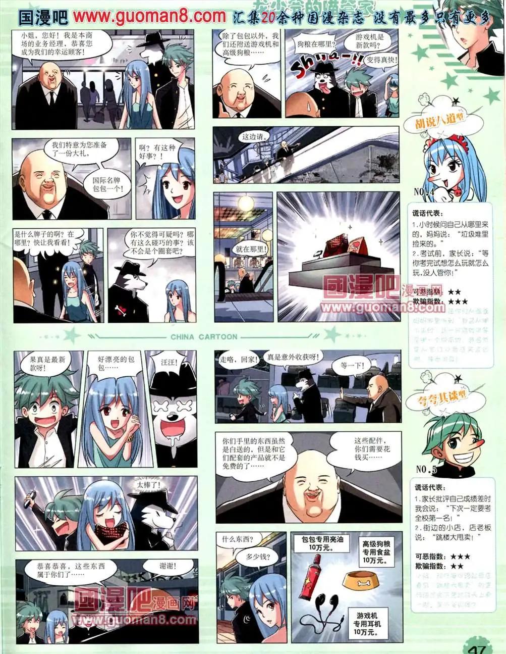 第 49 页