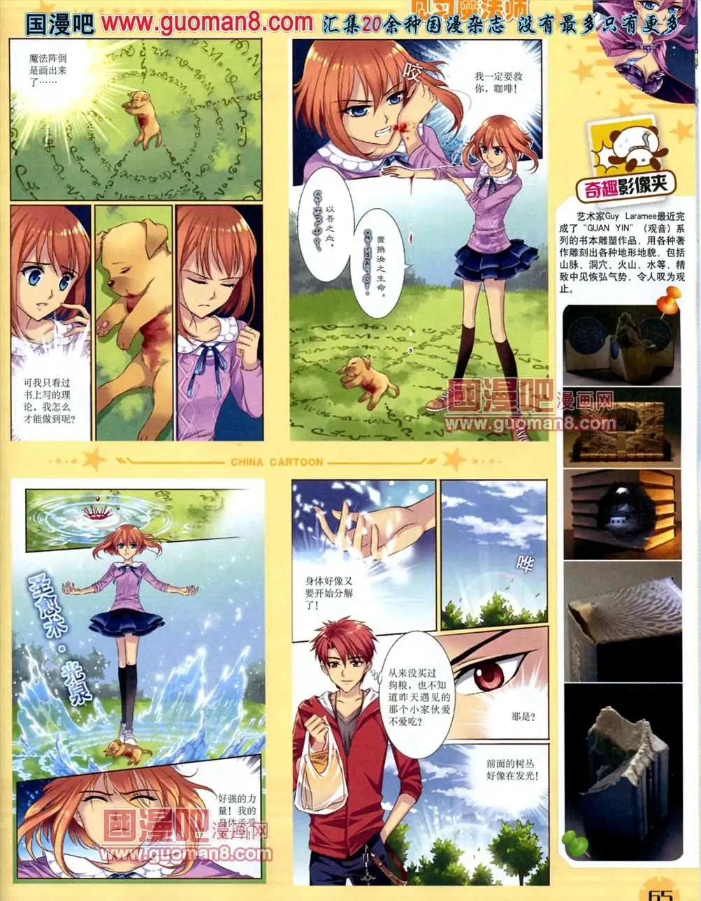第 67 页