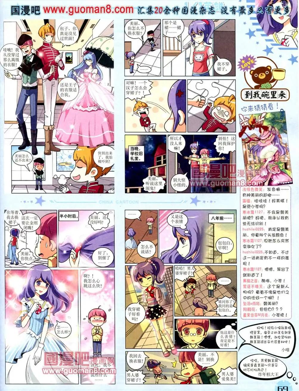 第 71 页