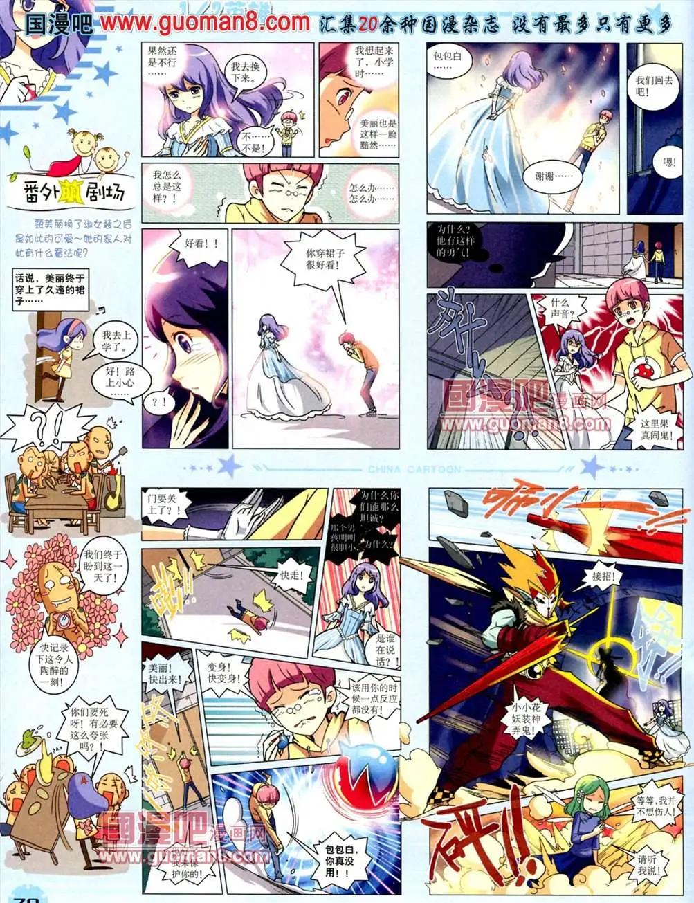 第 72 页