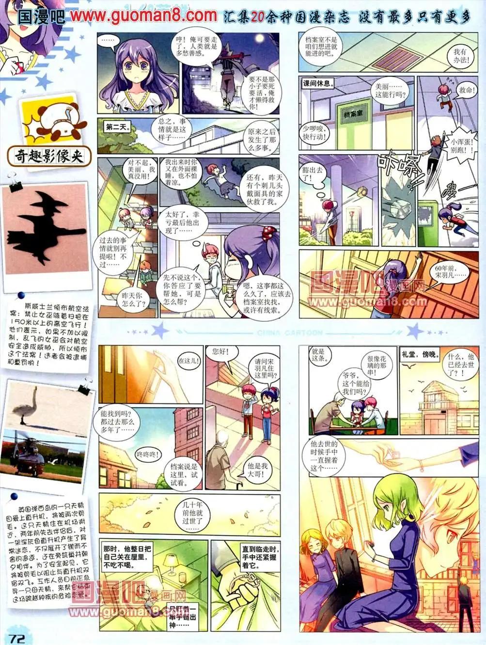 第 74 页