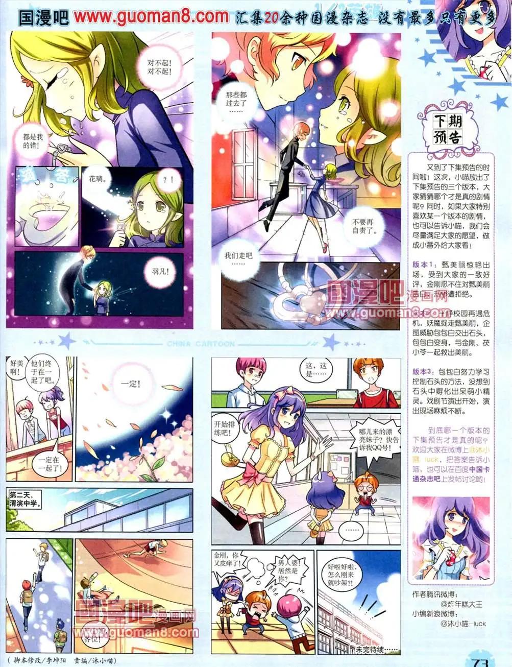 第 75 页