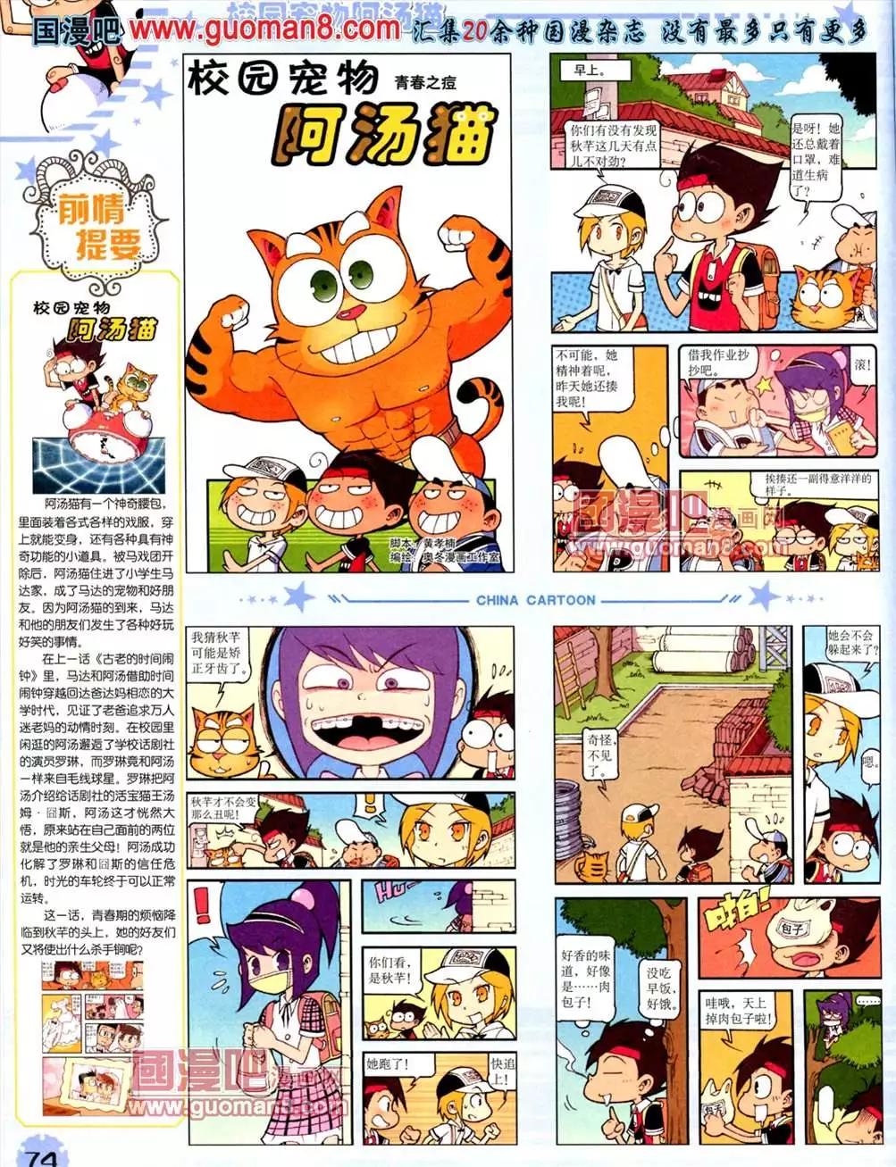 第 76 页
