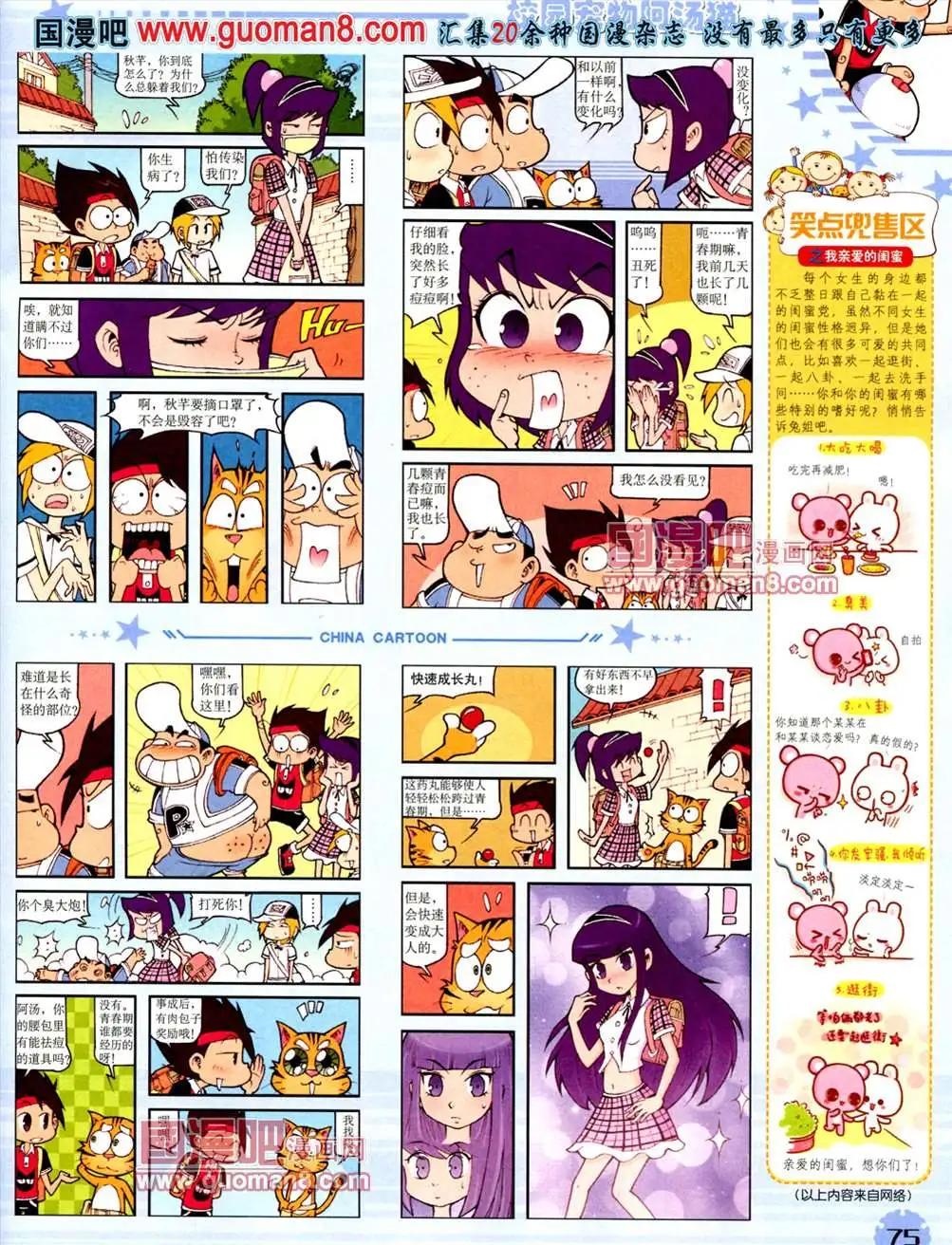 第 77 页