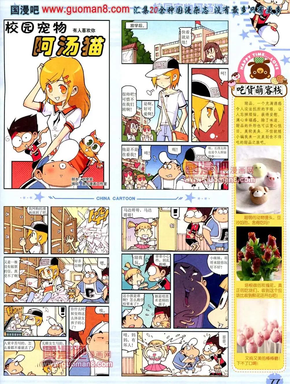 第 79 页