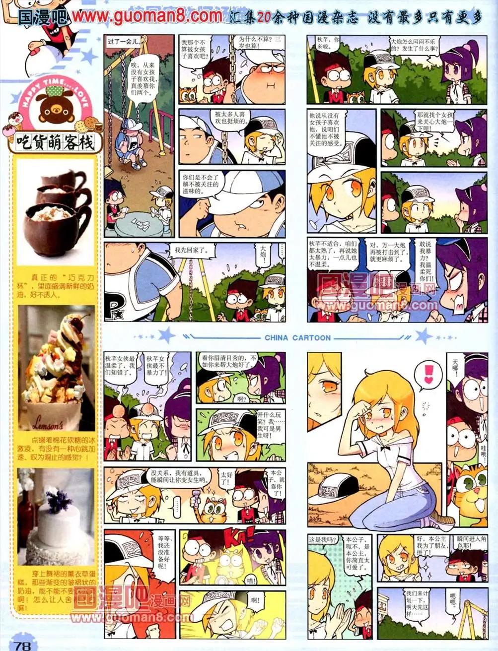 第 80 页