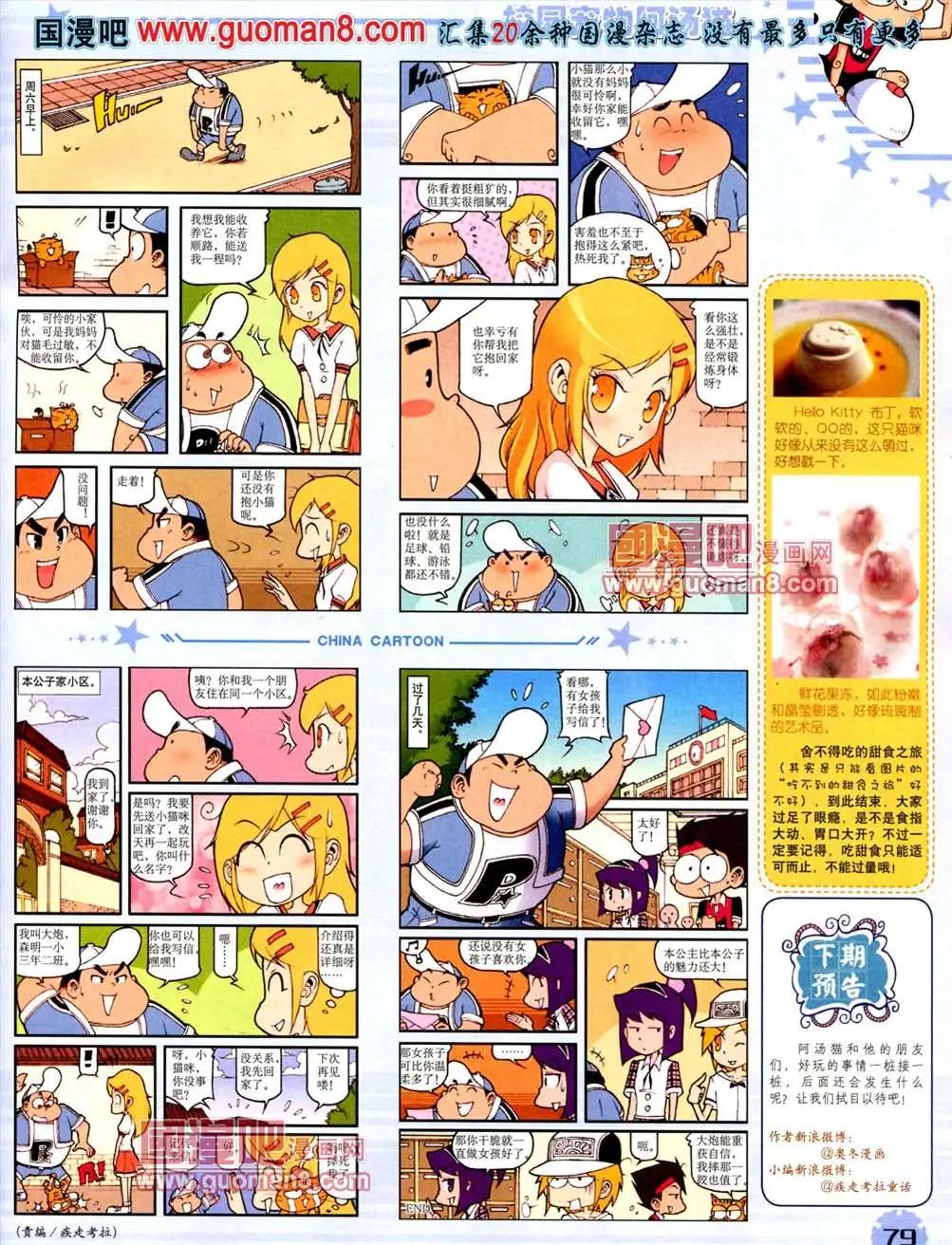 第 81 页