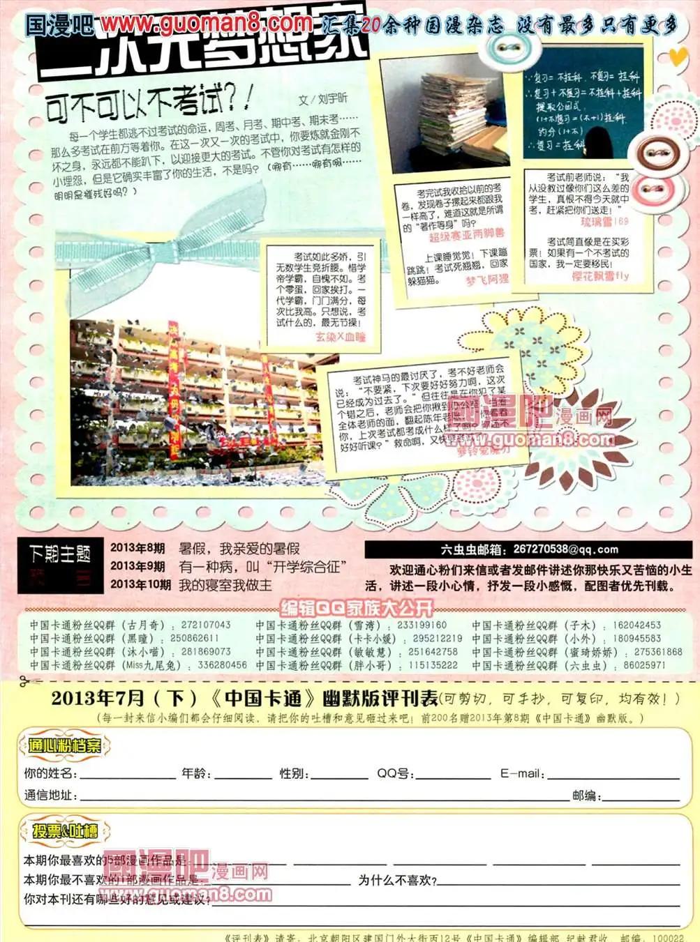 第 82 页