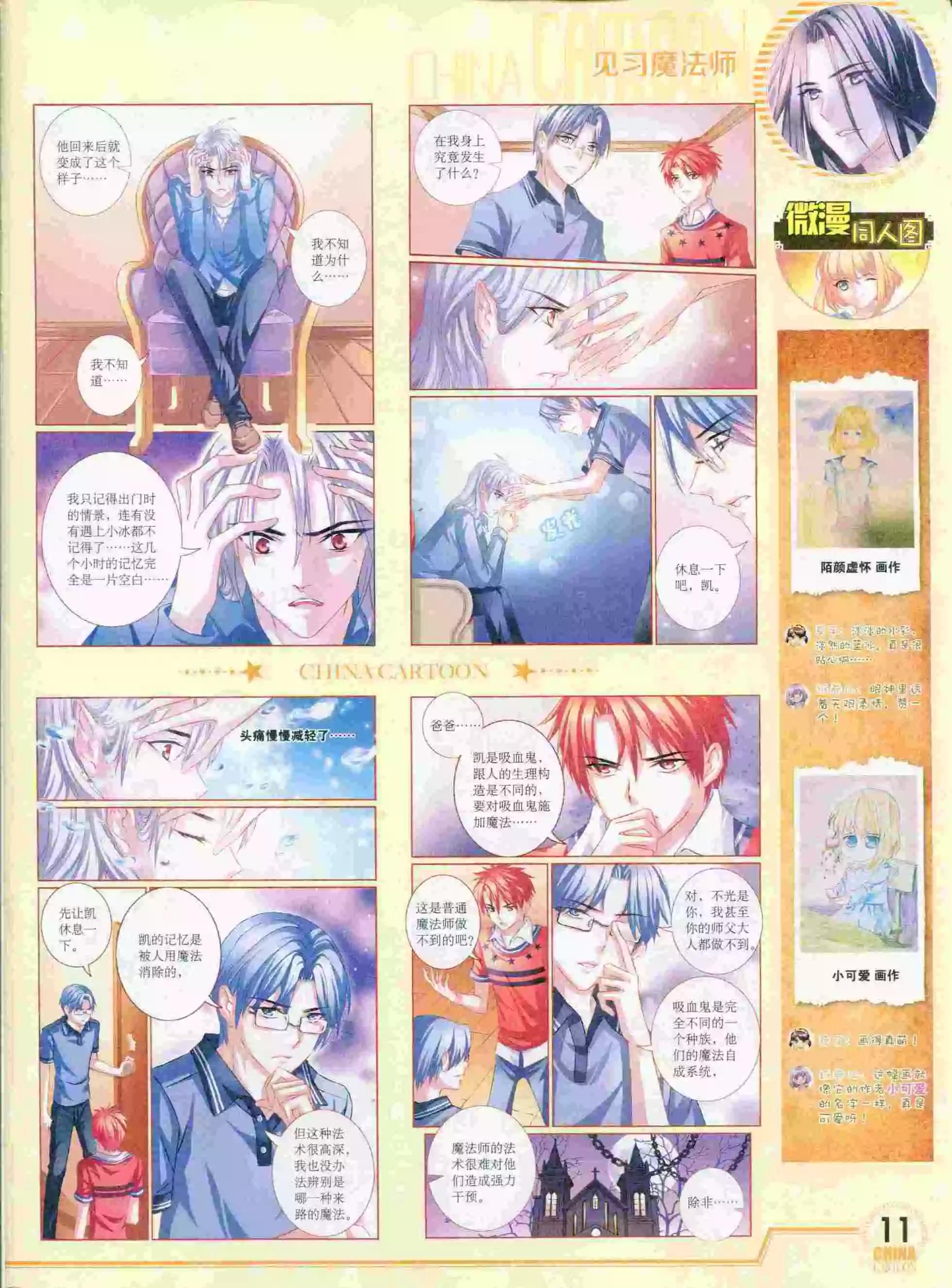 第 13 页