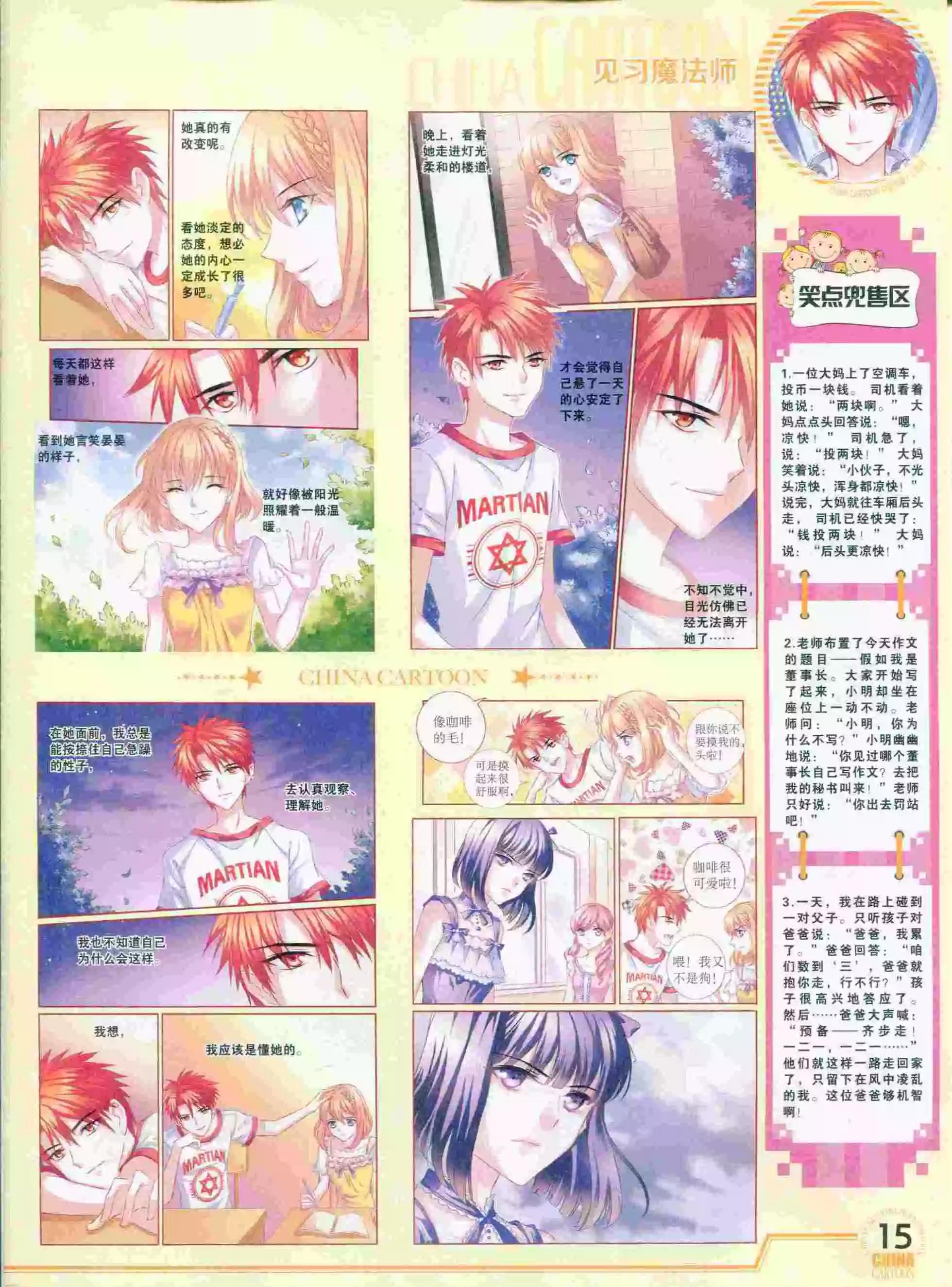第 17 页