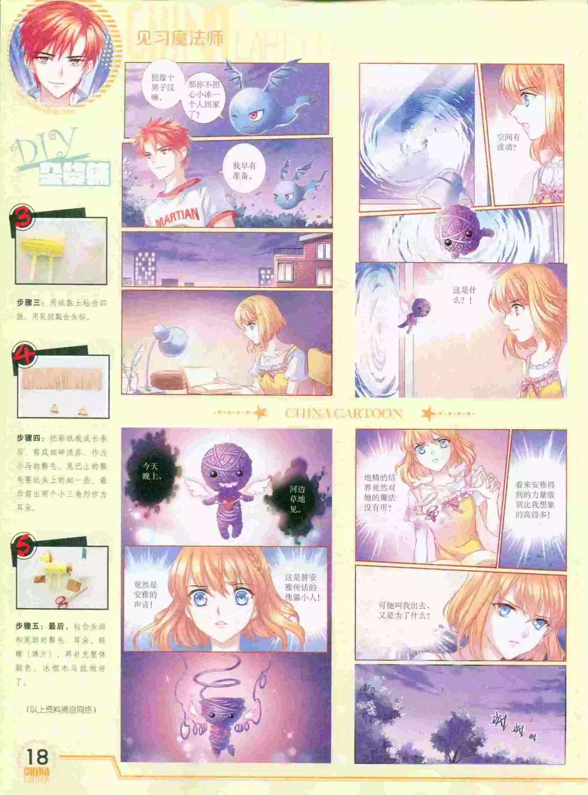 第 20 页