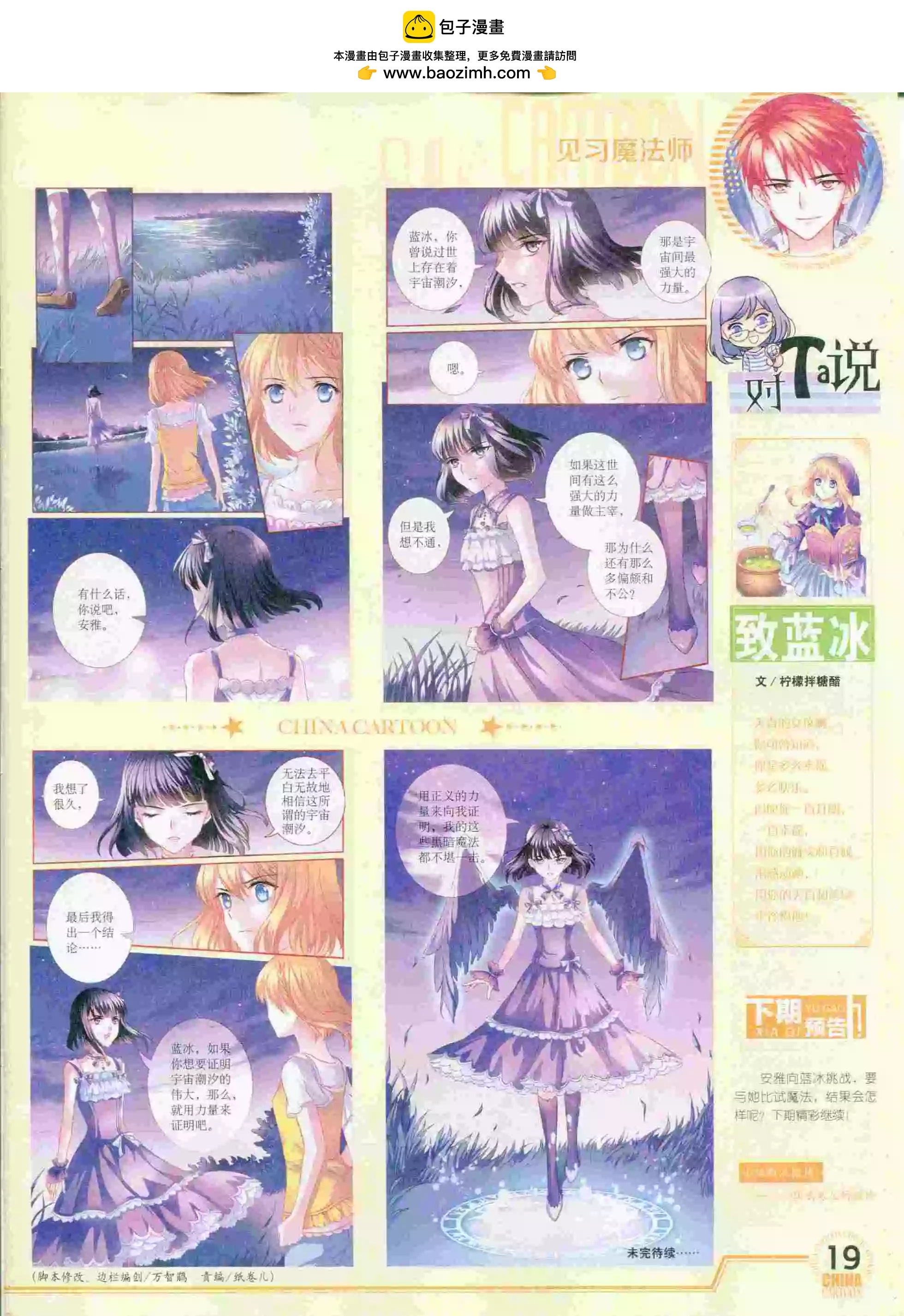 第 21 页