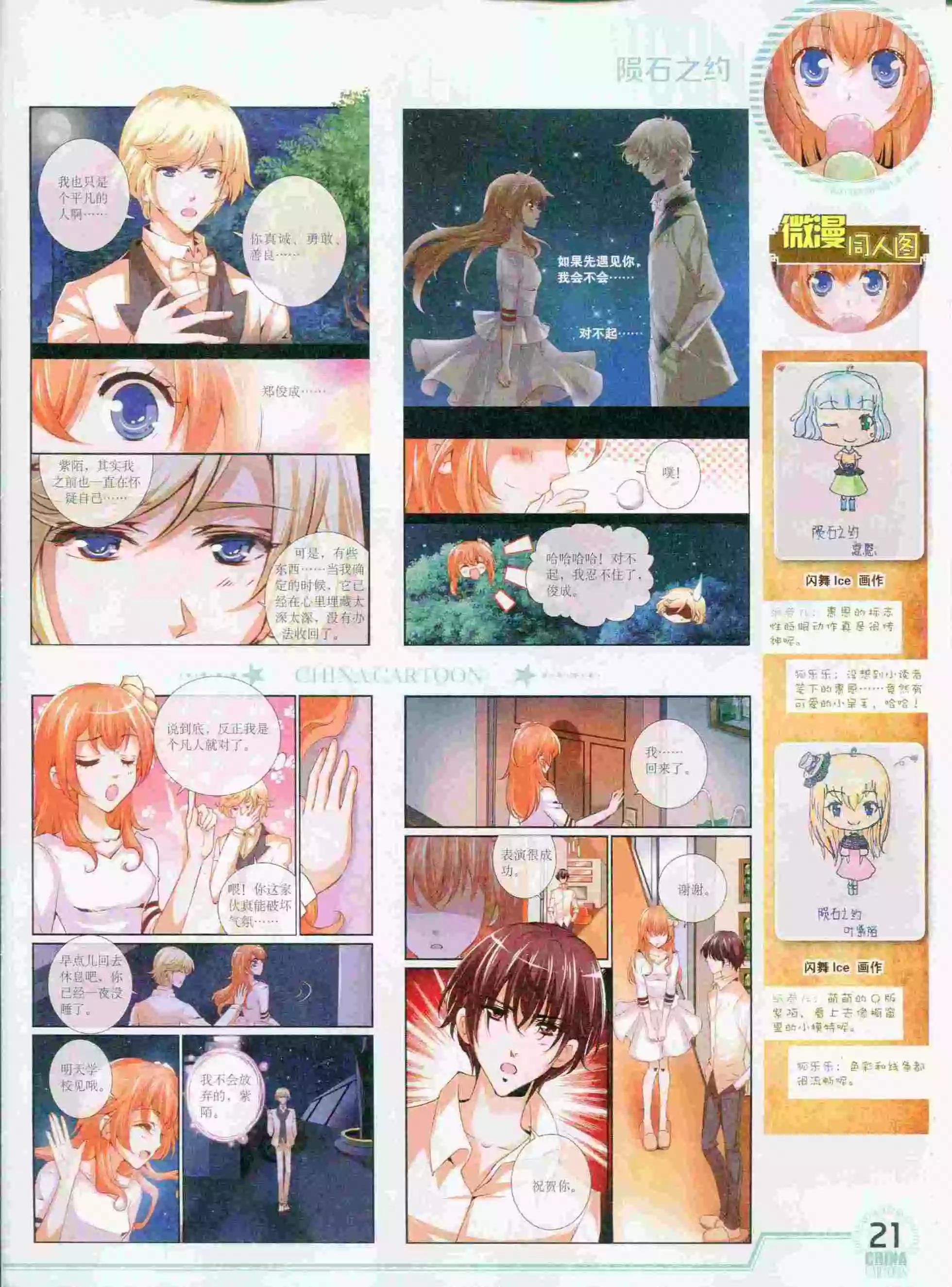 第 23 页