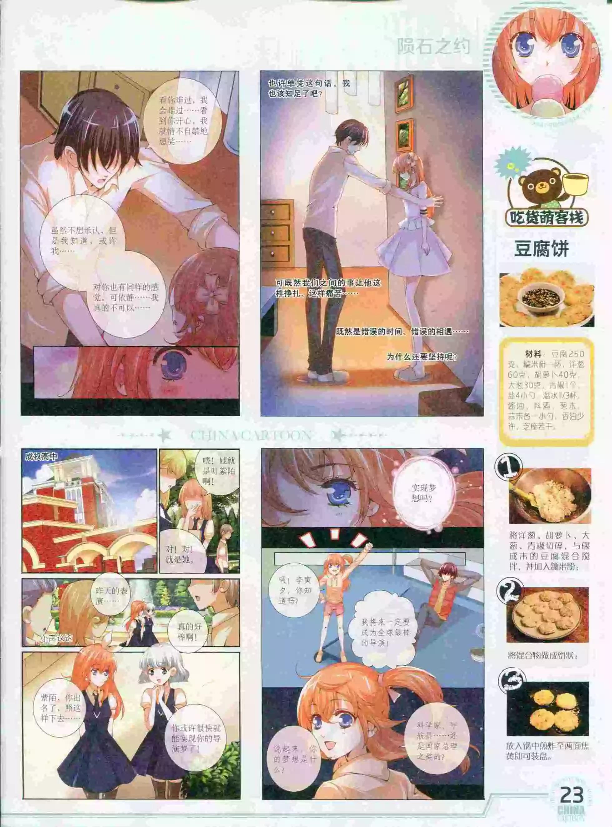 第 25 页