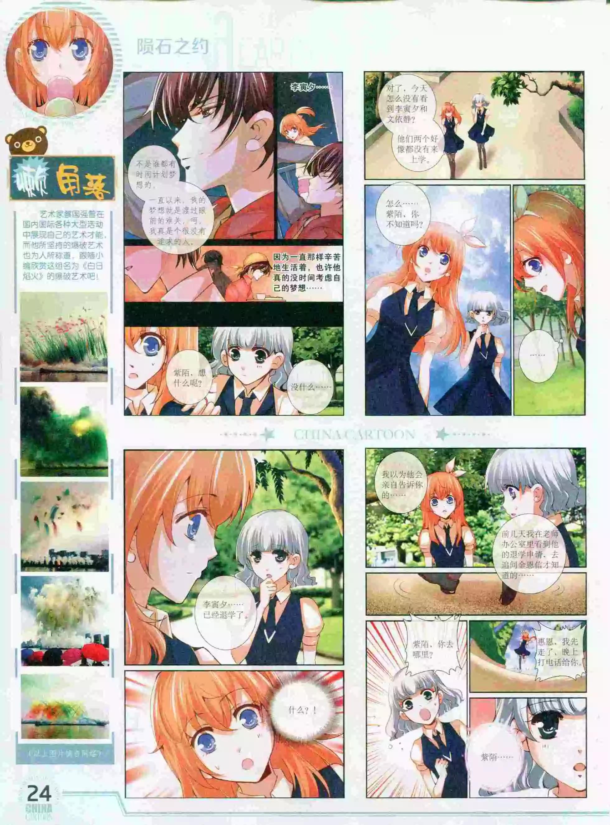 第 26 页