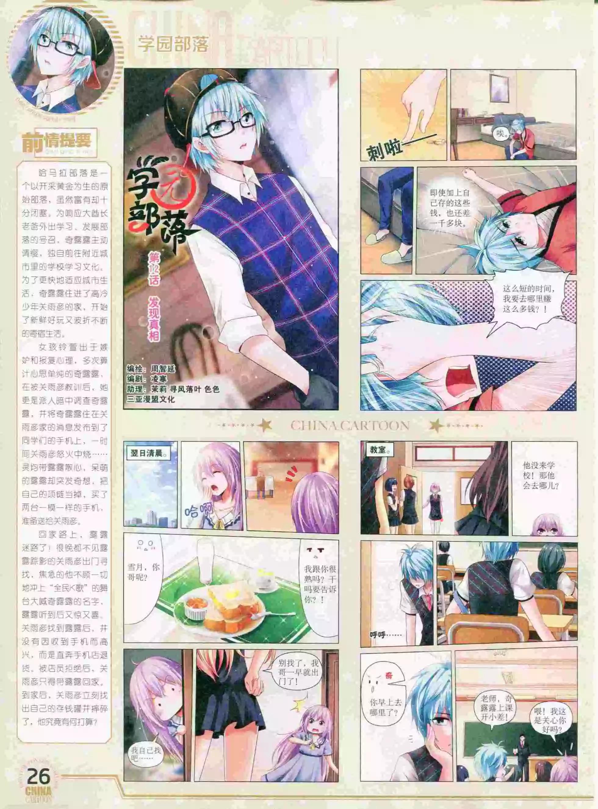 第 28 页