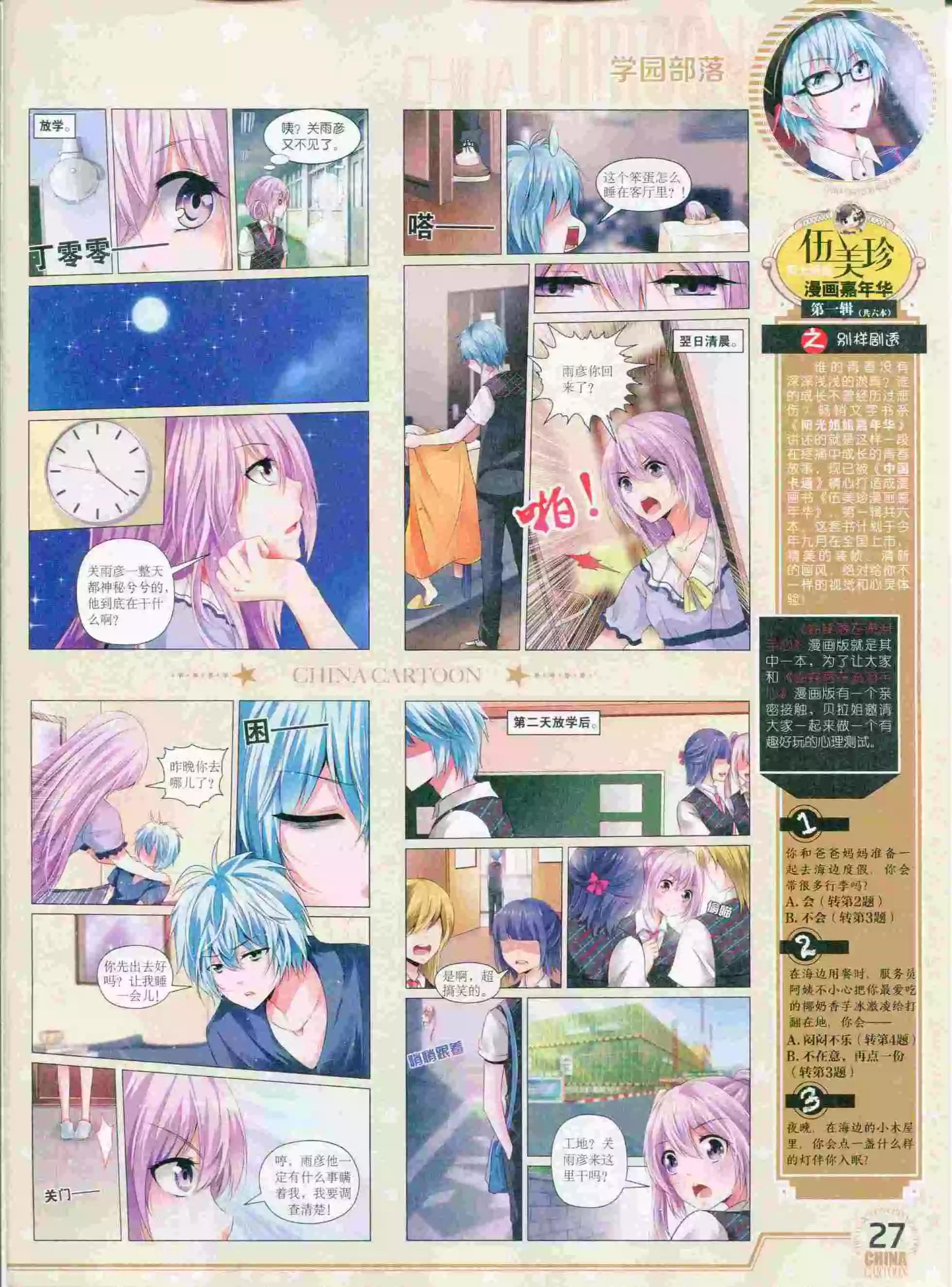 第 29 页