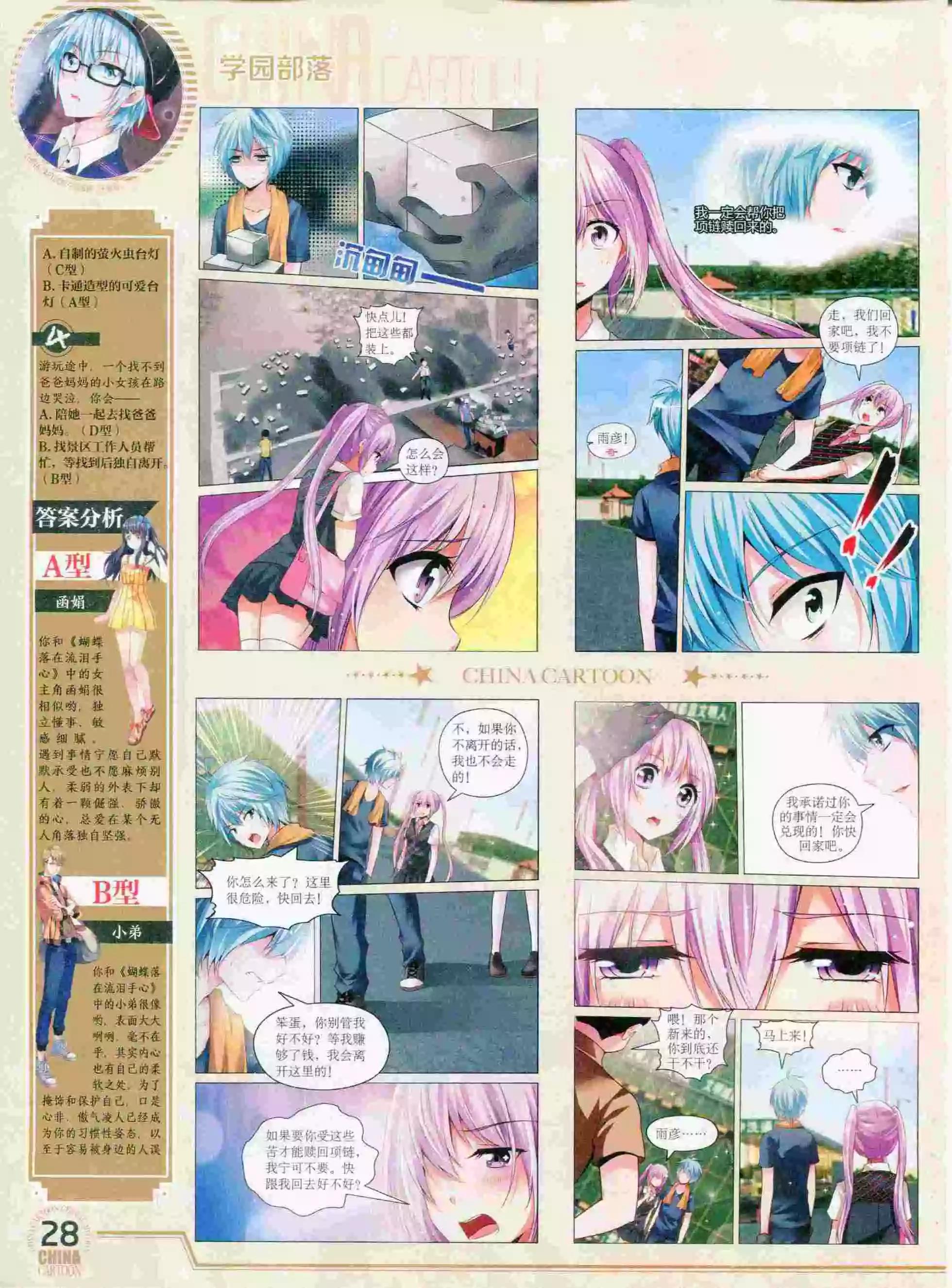 第 30 页