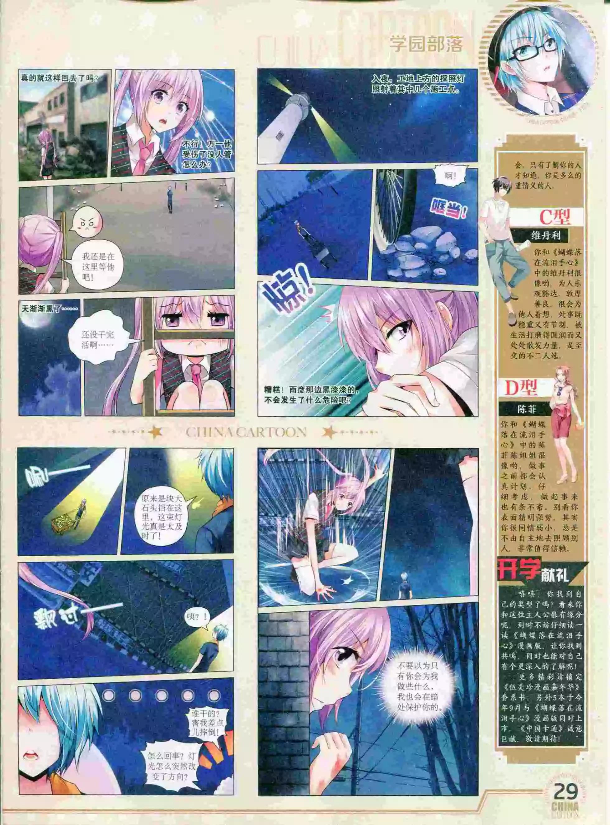 第 31 页