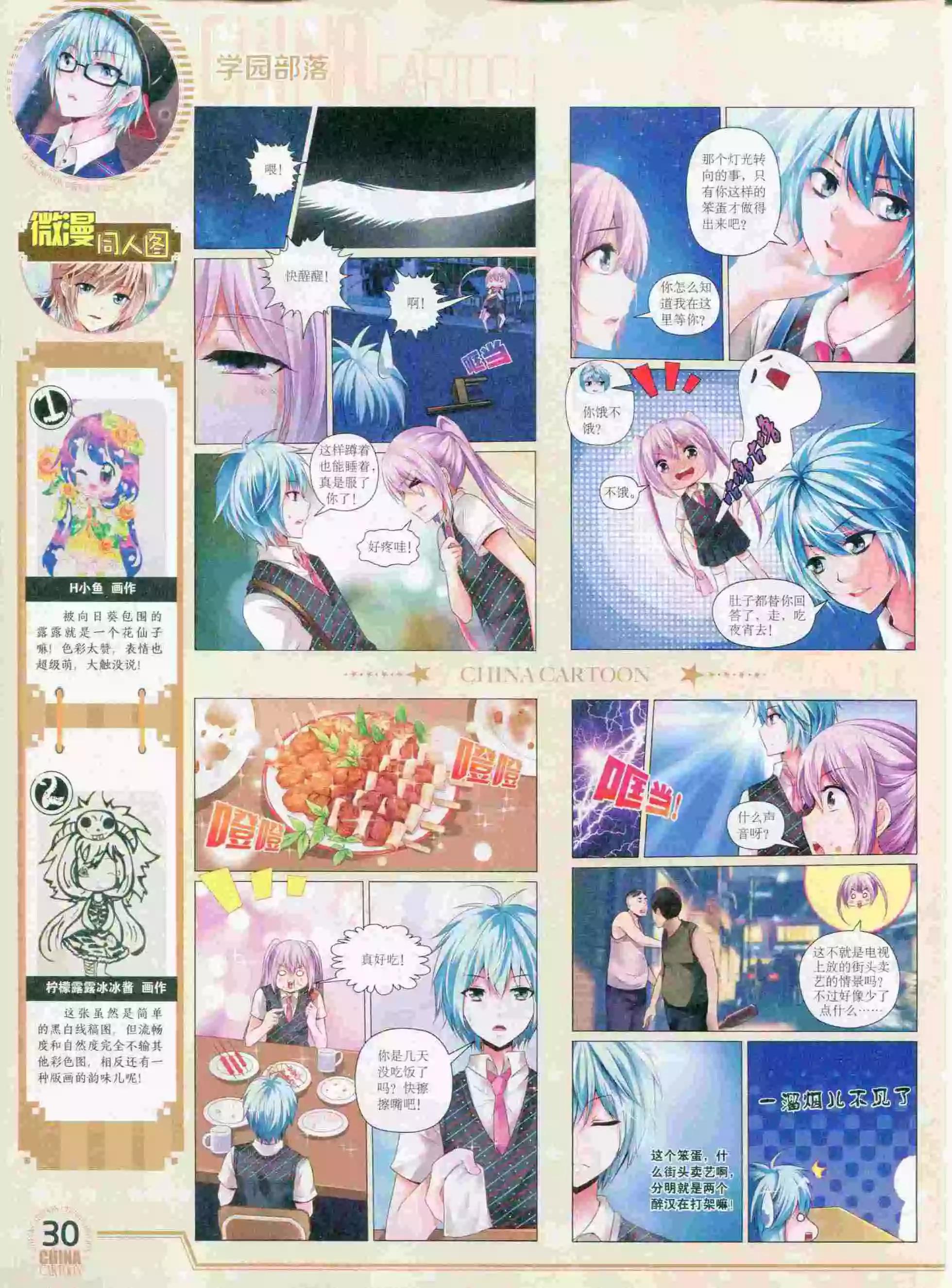 第 32 页