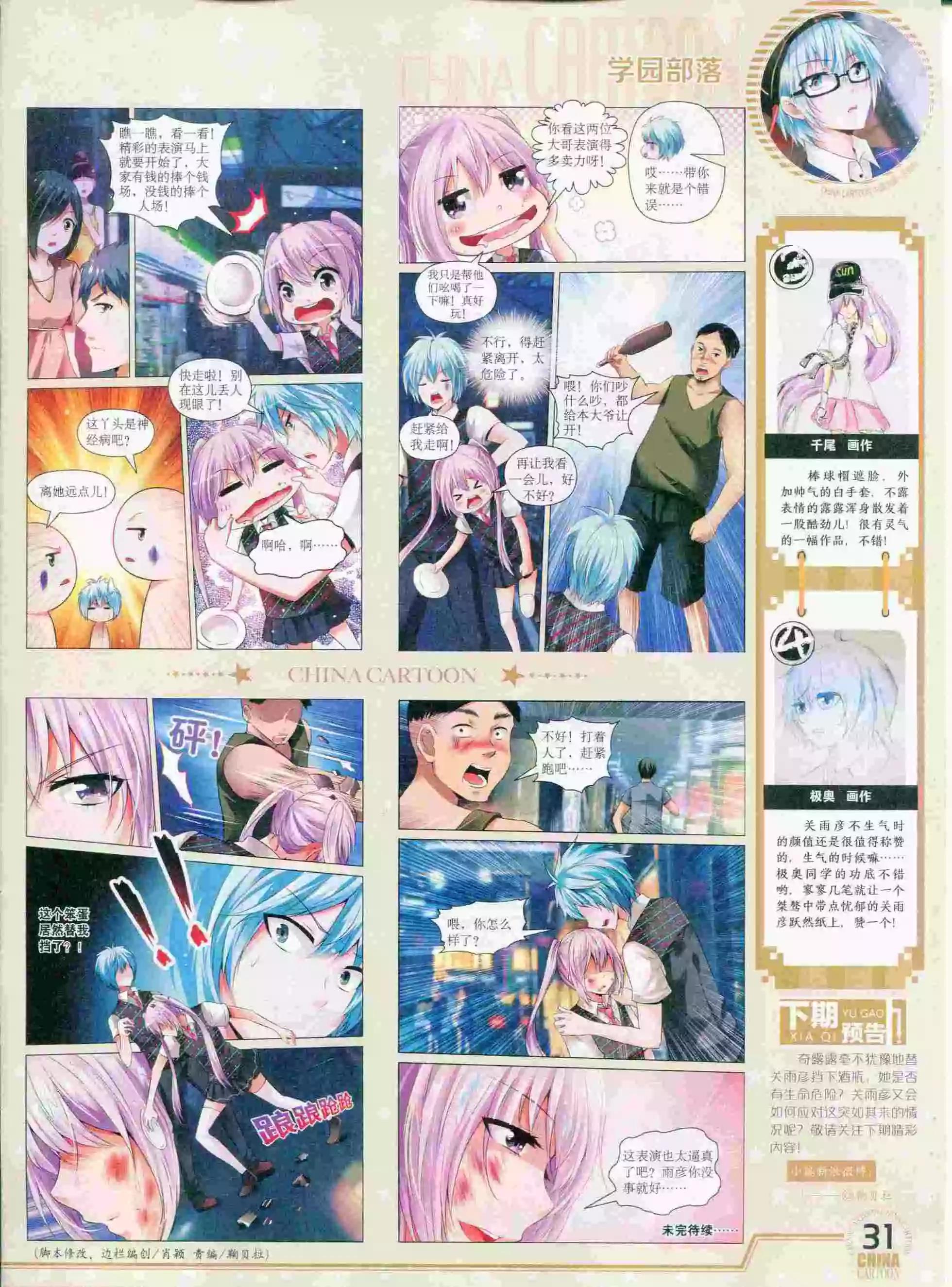 第 33 页
